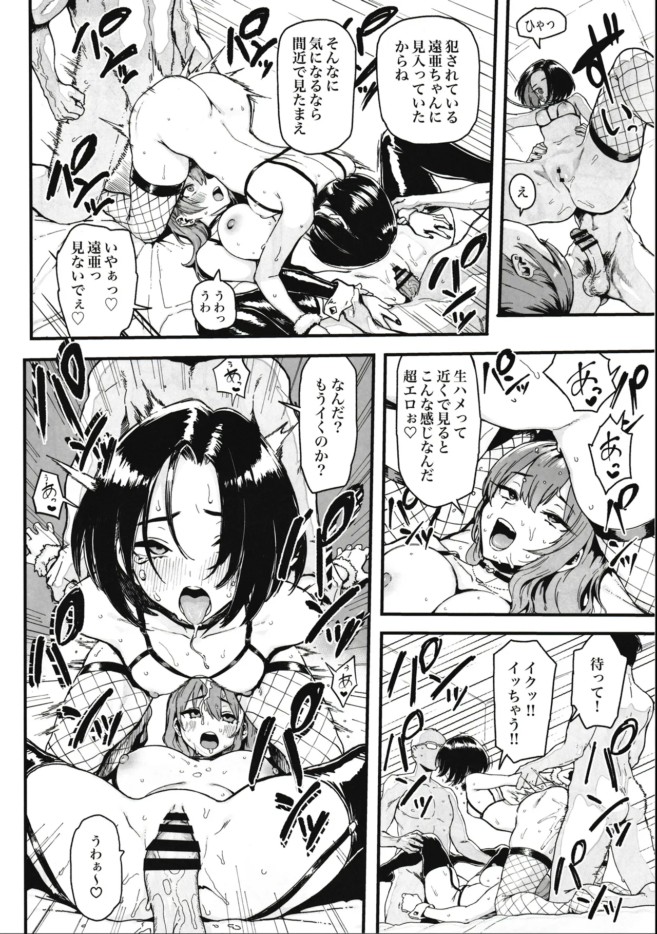 オカネダイスキ 2 - page40
