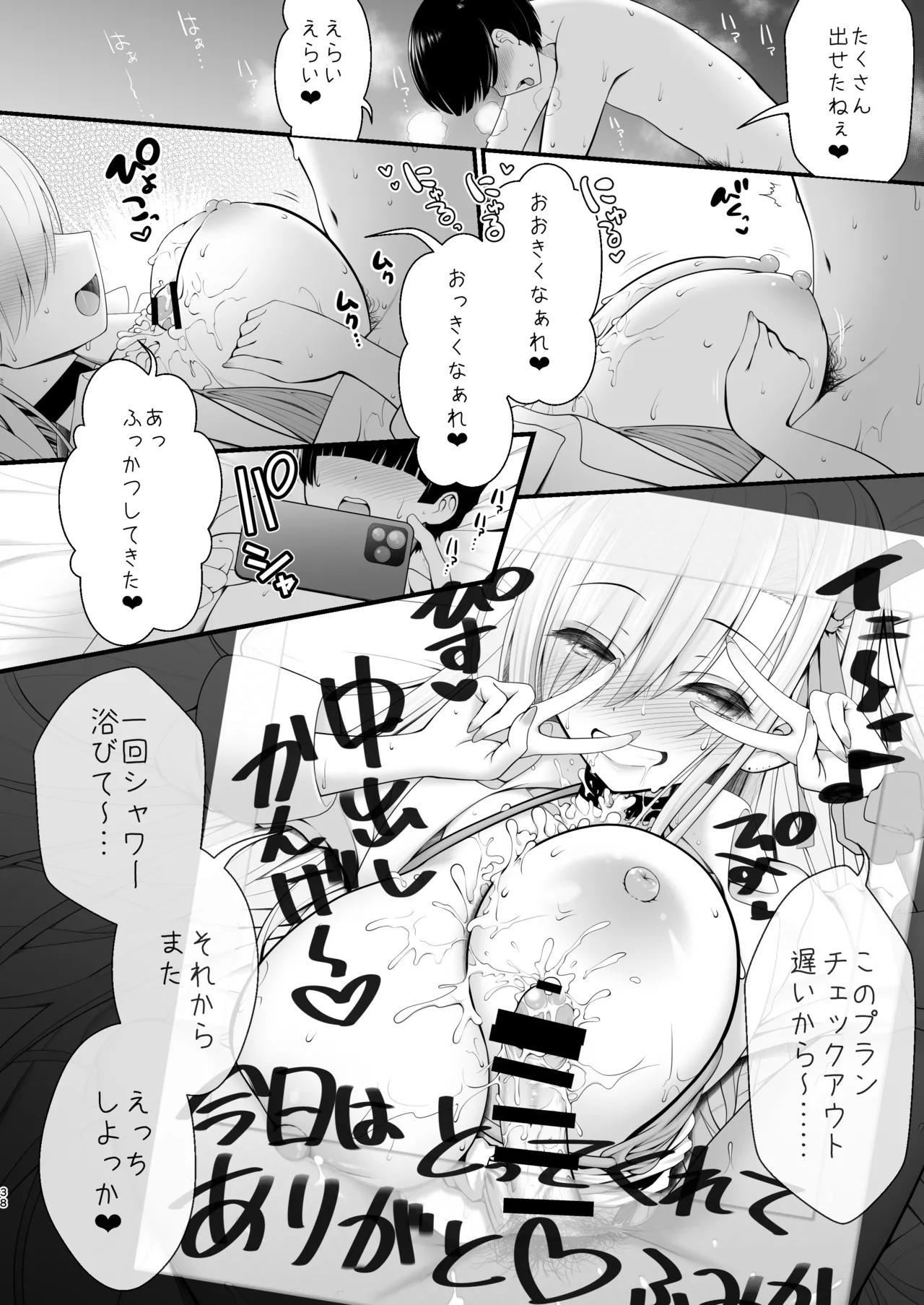 ホテル直結コスイベ当日本番衣装で着衣ハメ撮り 開場間際に中出しキメてもカメコに気づかれない説 - page38