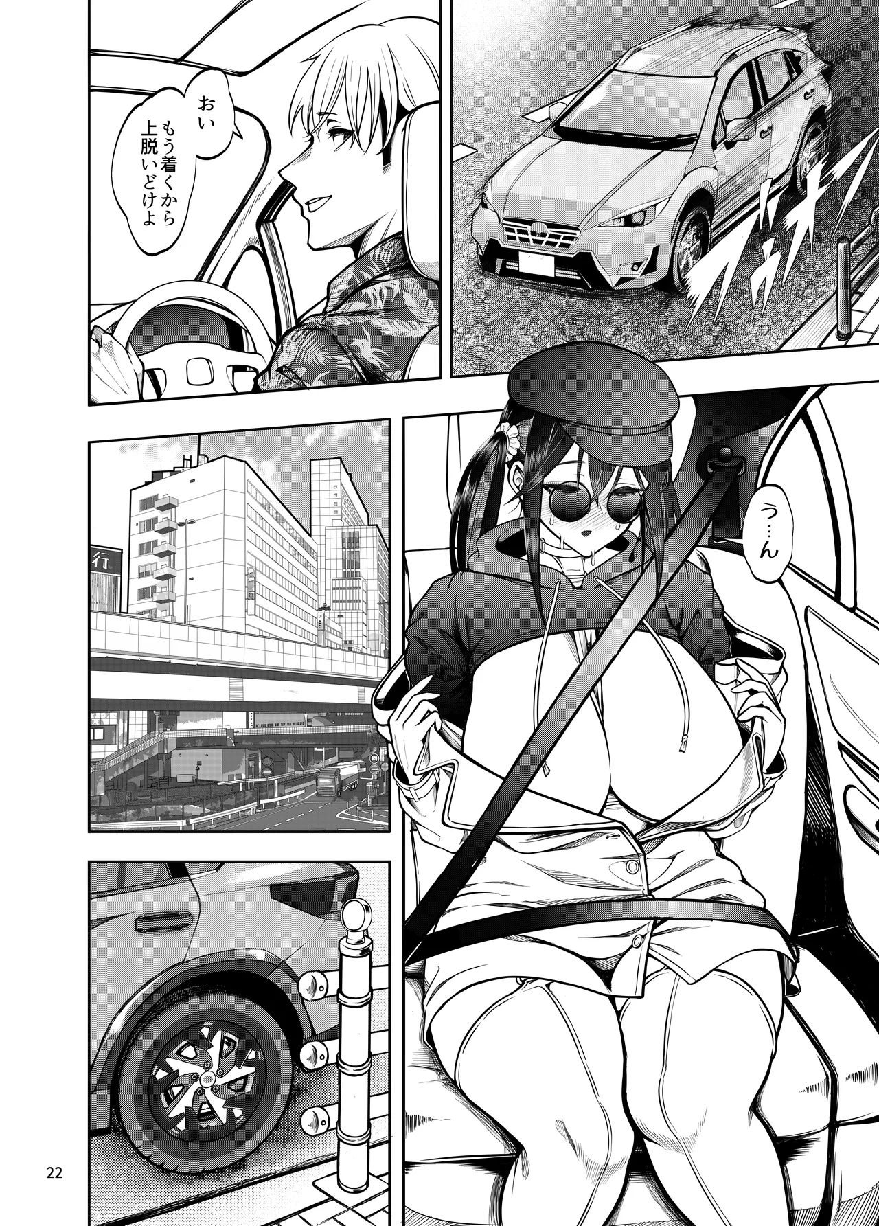 彼女を寝取らせ風俗になんて連れてくんじゃなかった2.5 - page23