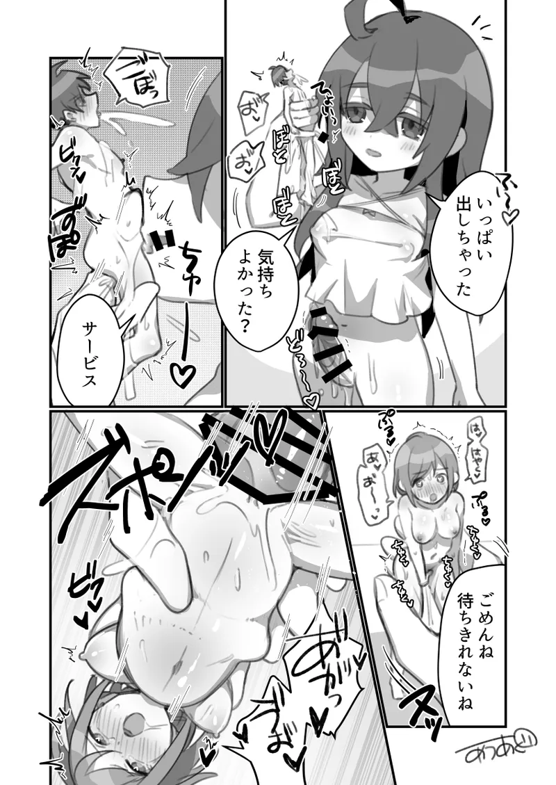 巨大ふたなり風俗嬢×男女カップル - page12