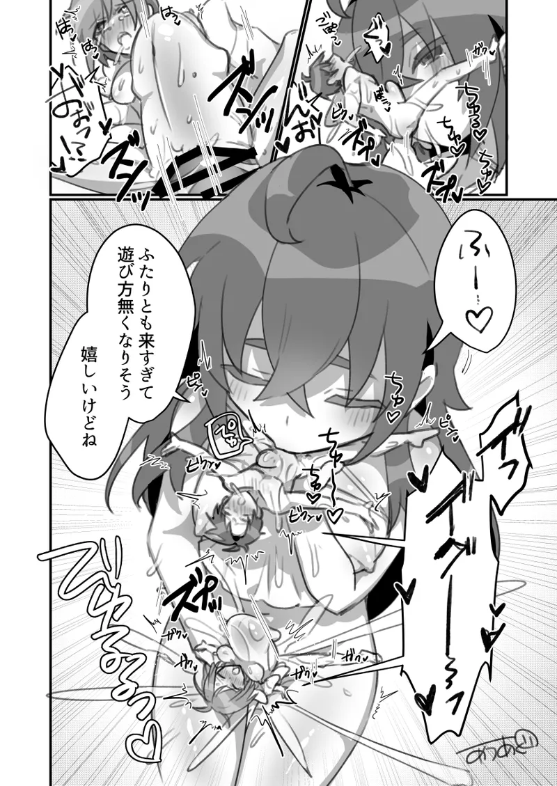 巨大ふたなり風俗嬢×男女カップル - page13
