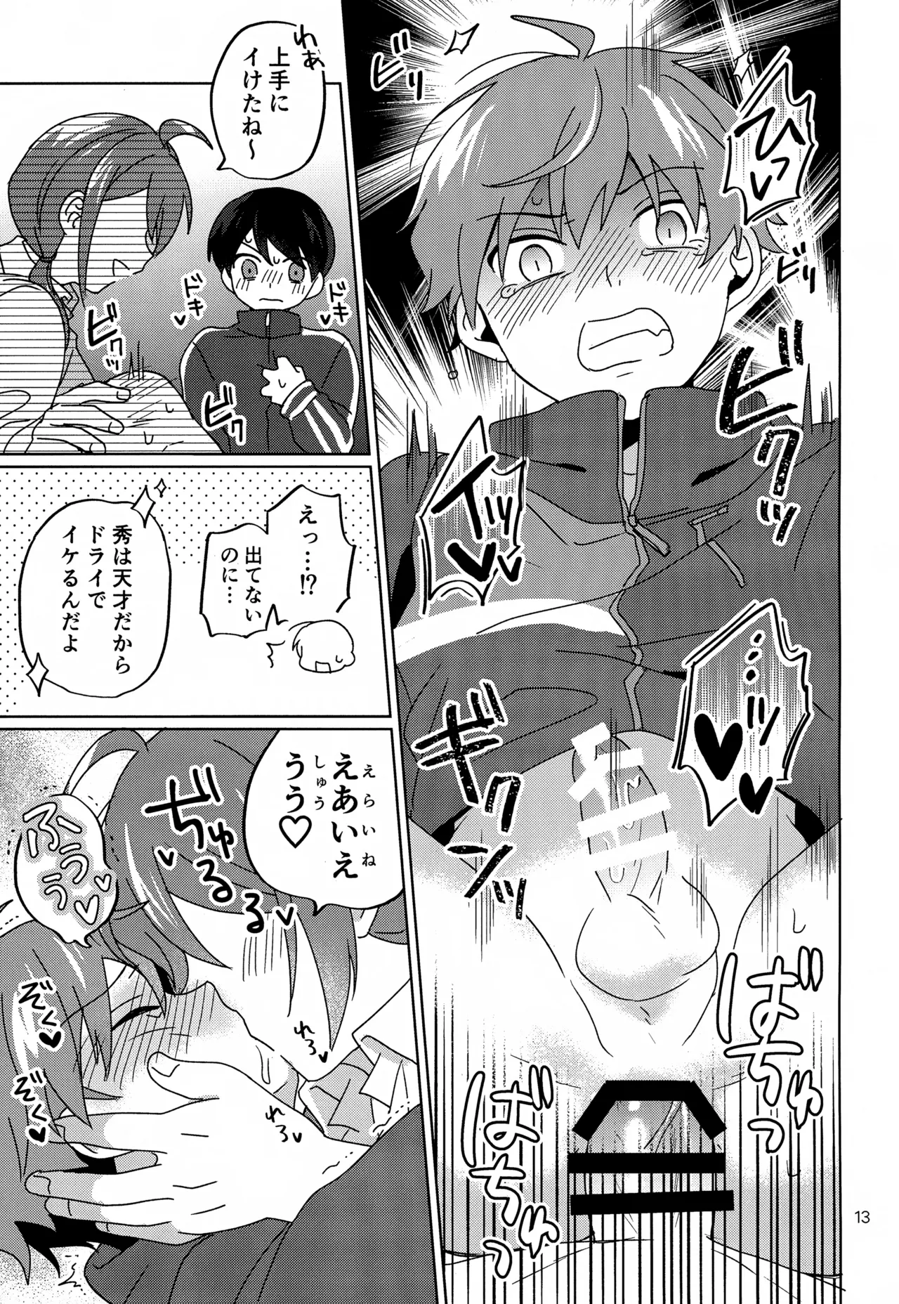 Paradise! Dreaming! Landscape! - page14