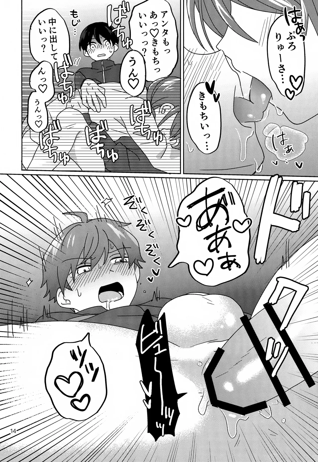 Paradise! Dreaming! Landscape! - page15