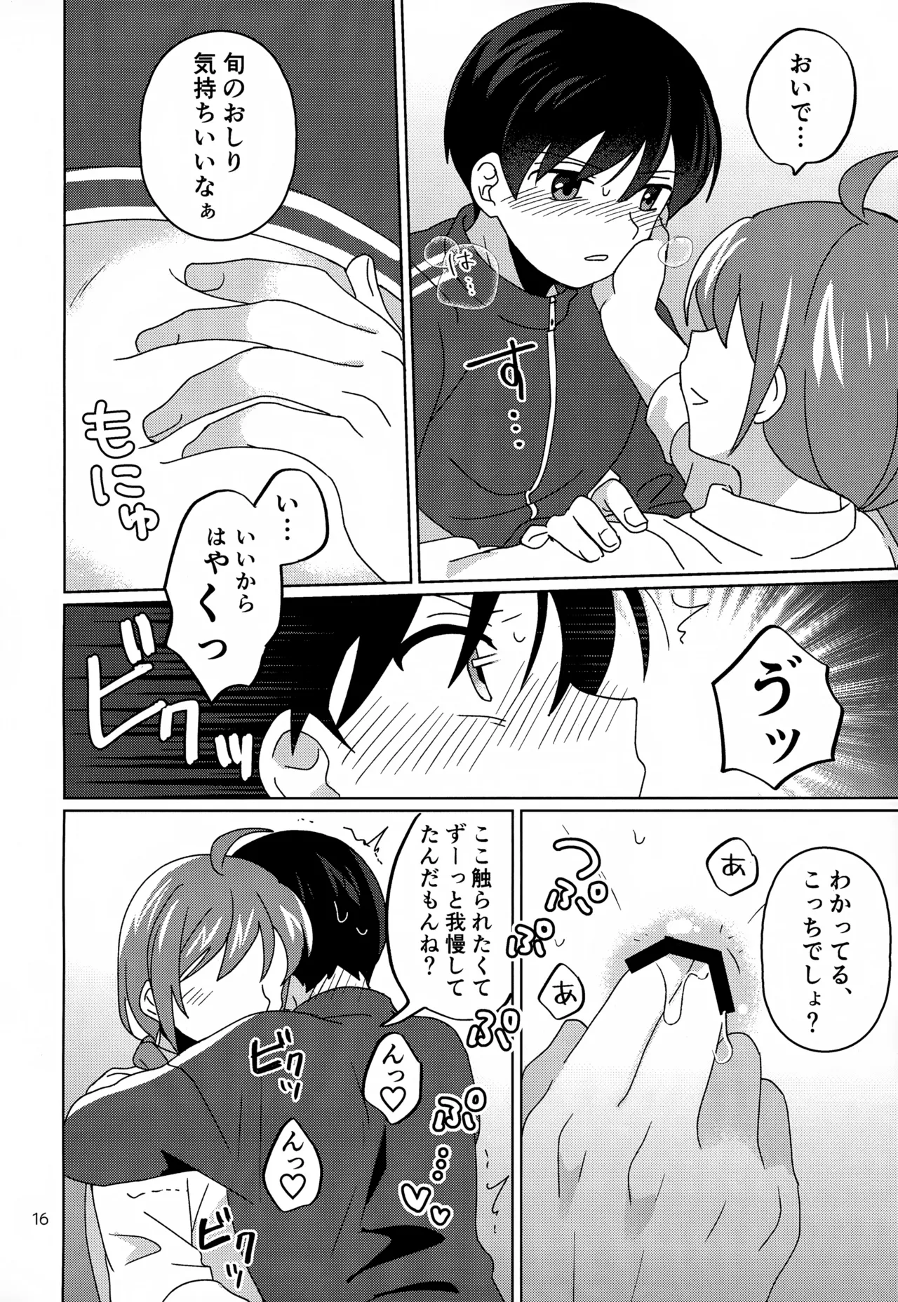 Paradise! Dreaming! Landscape! - page17