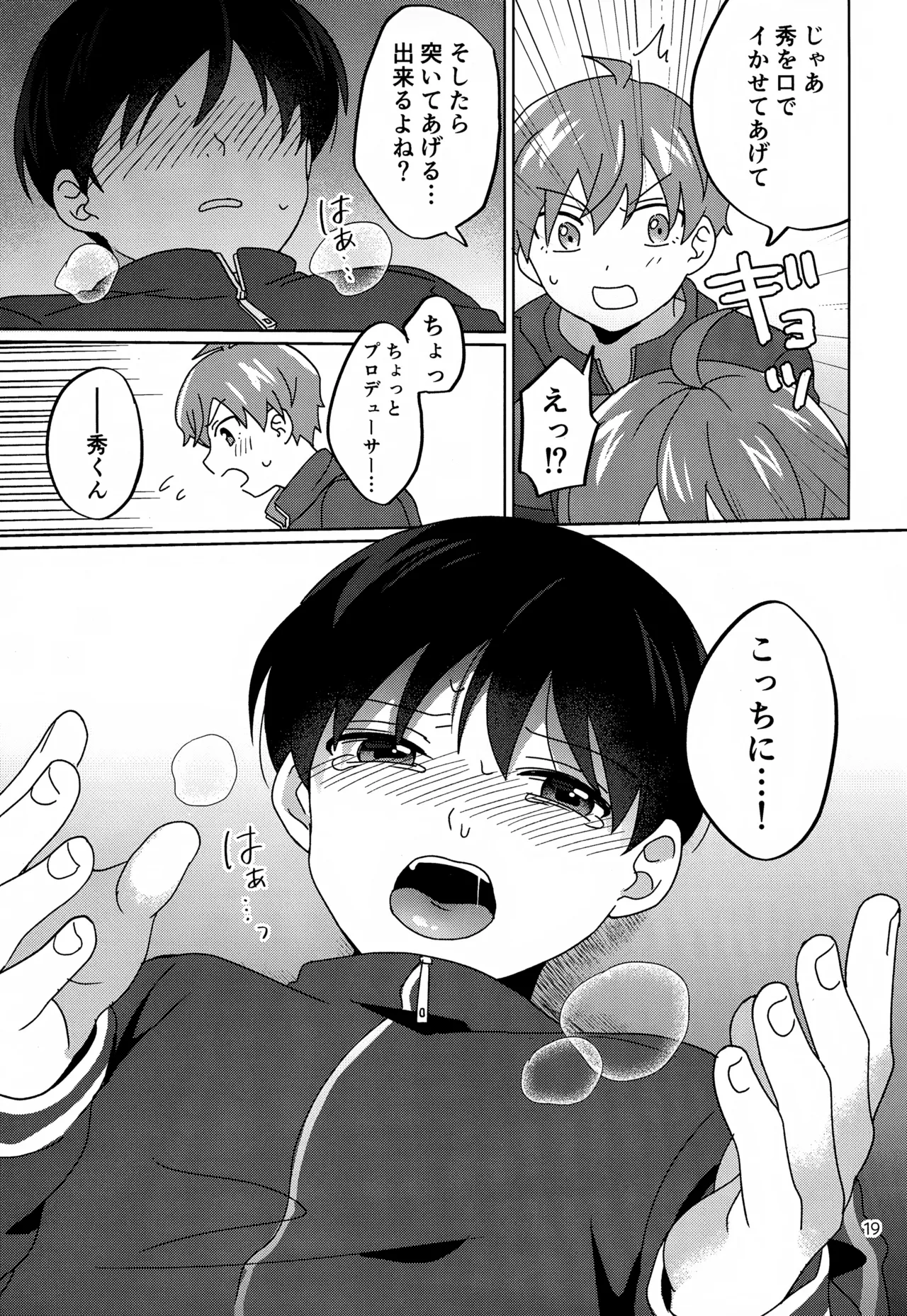 Paradise! Dreaming! Landscape! - page20