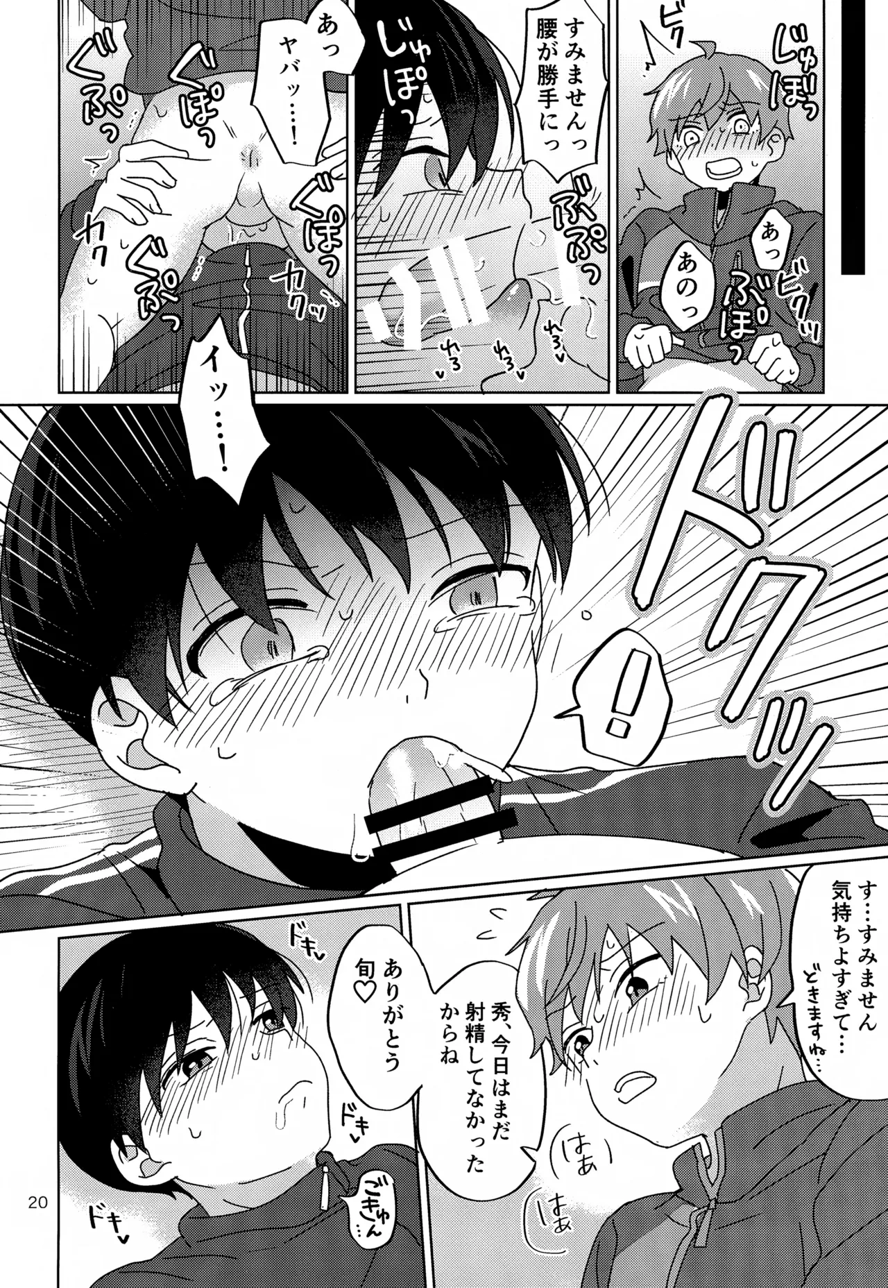 Paradise! Dreaming! Landscape! - page21