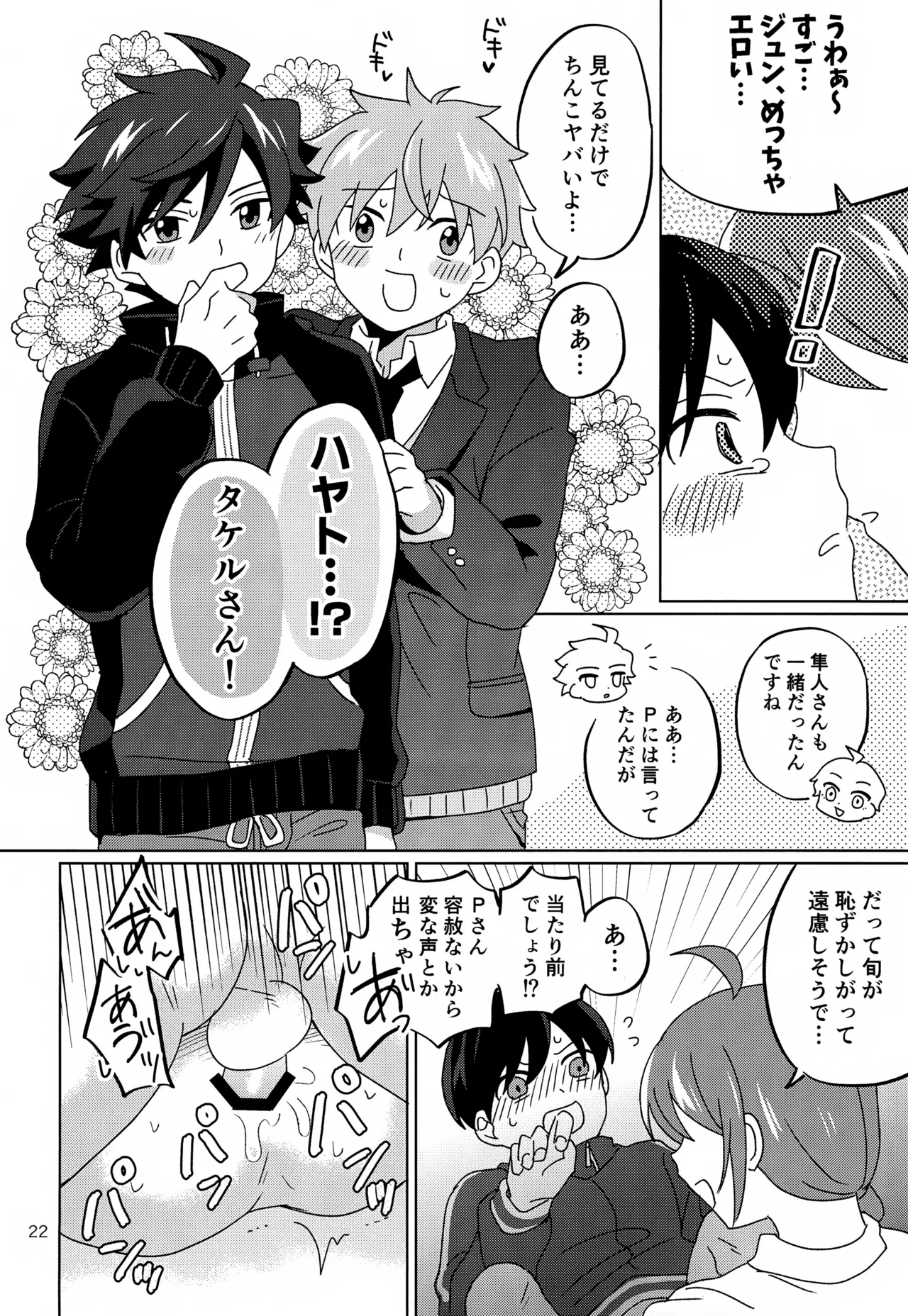 Paradise! Dreaming! Landscape! - page23