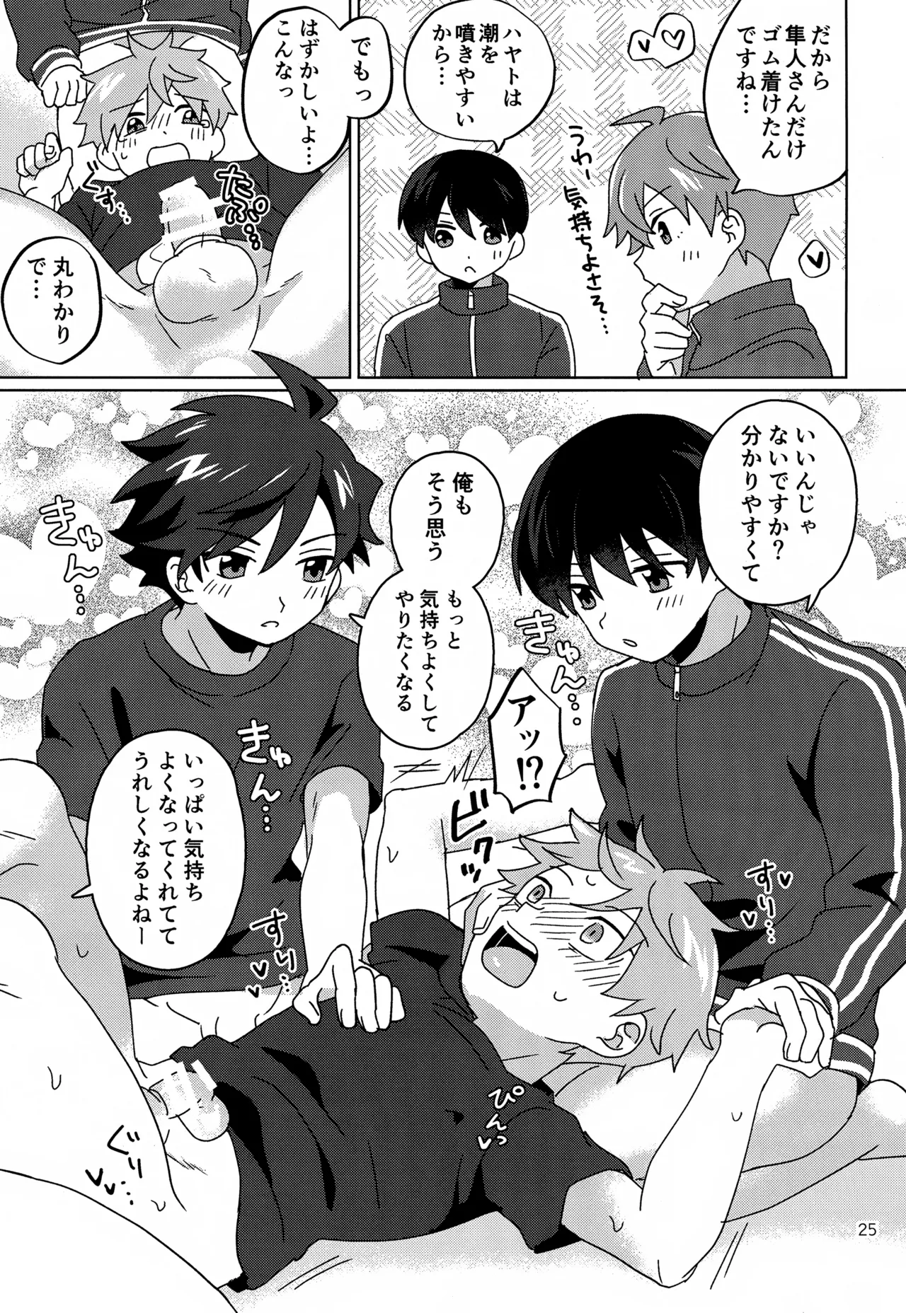 Paradise! Dreaming! Landscape! - page26