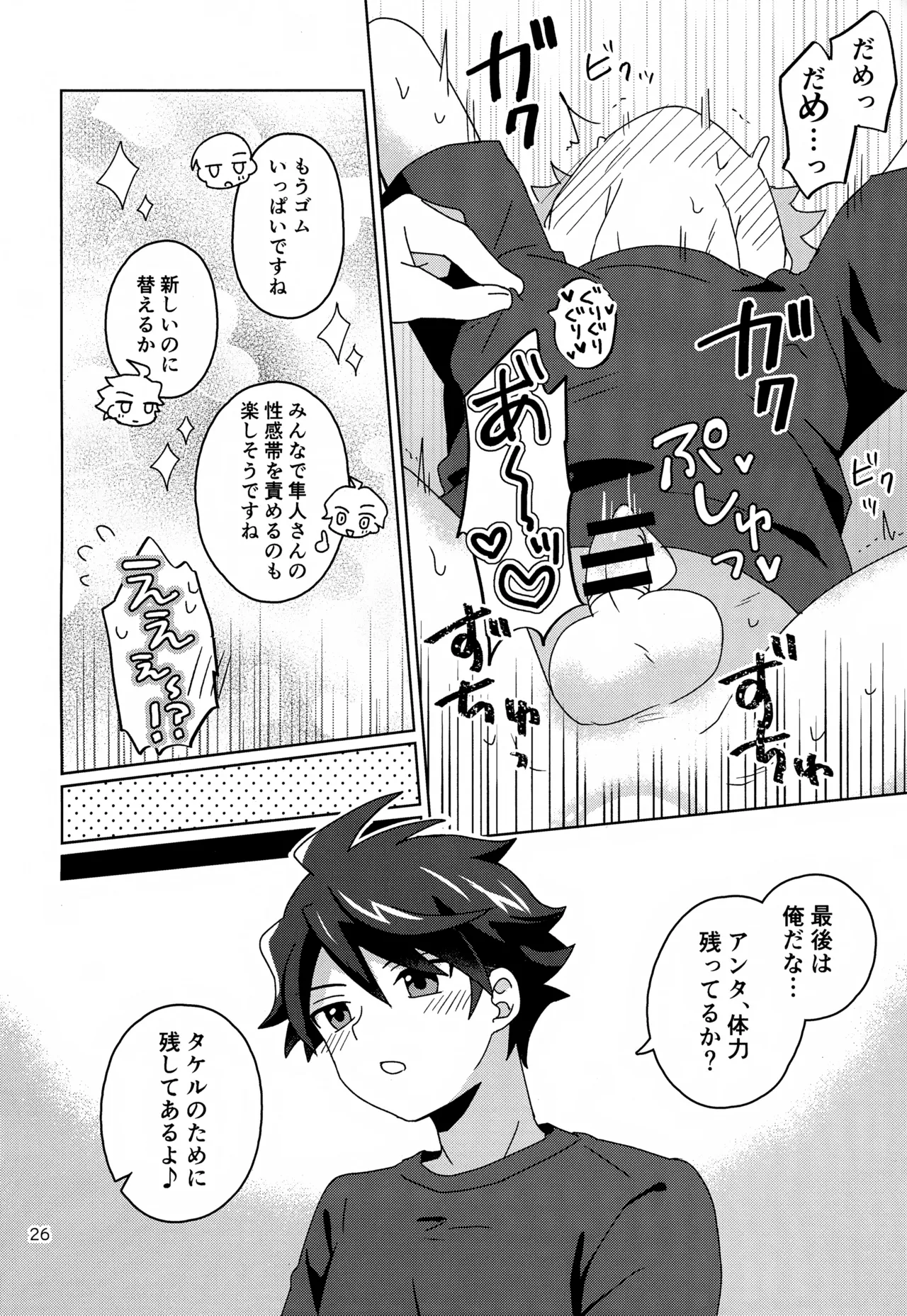 Paradise! Dreaming! Landscape! - page27