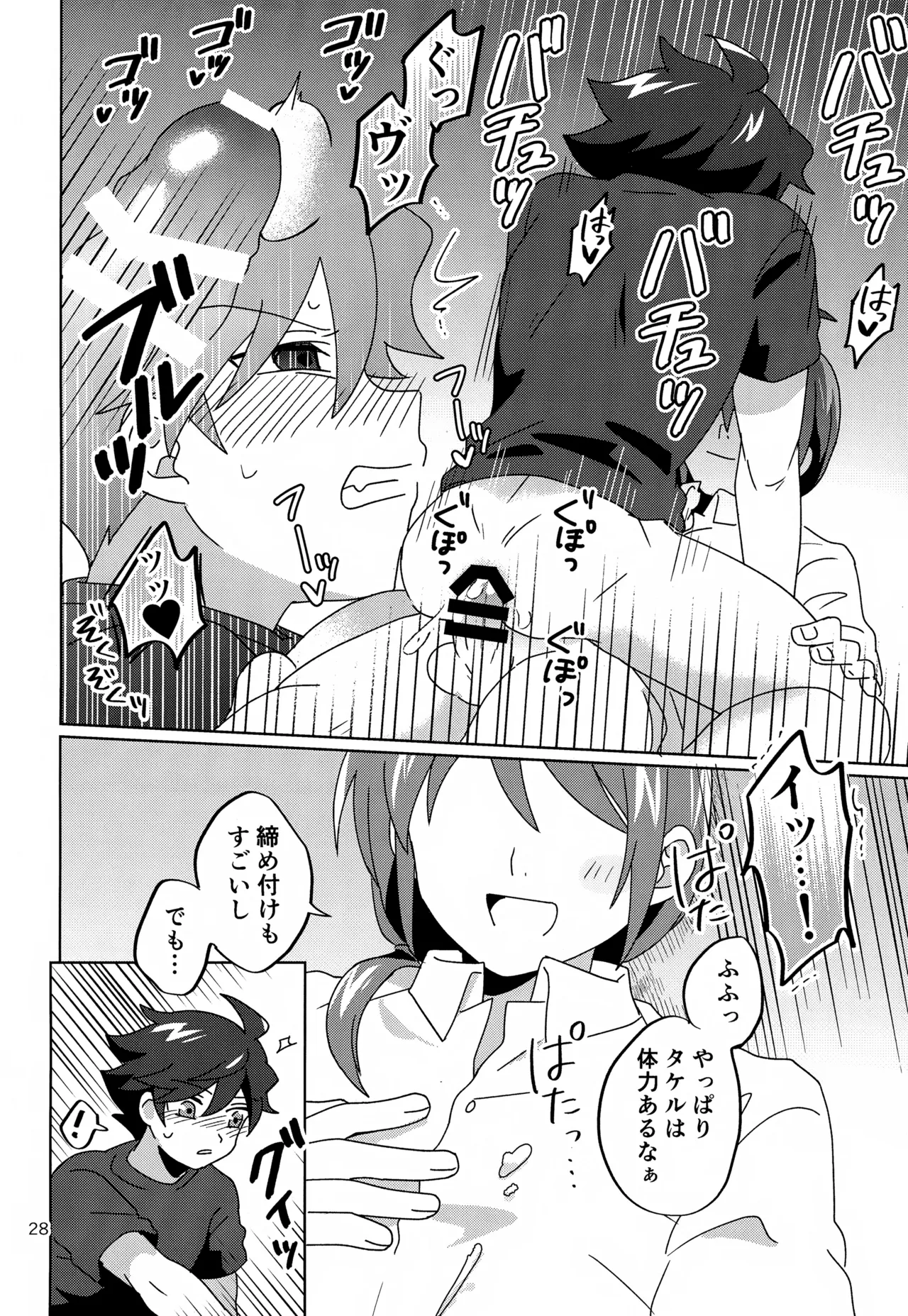 Paradise! Dreaming! Landscape! - page29