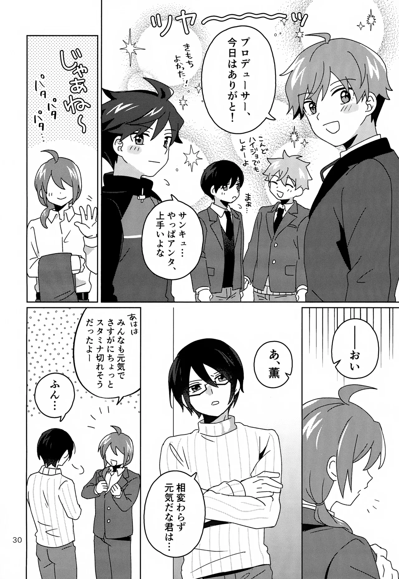 Paradise! Dreaming! Landscape! - page31