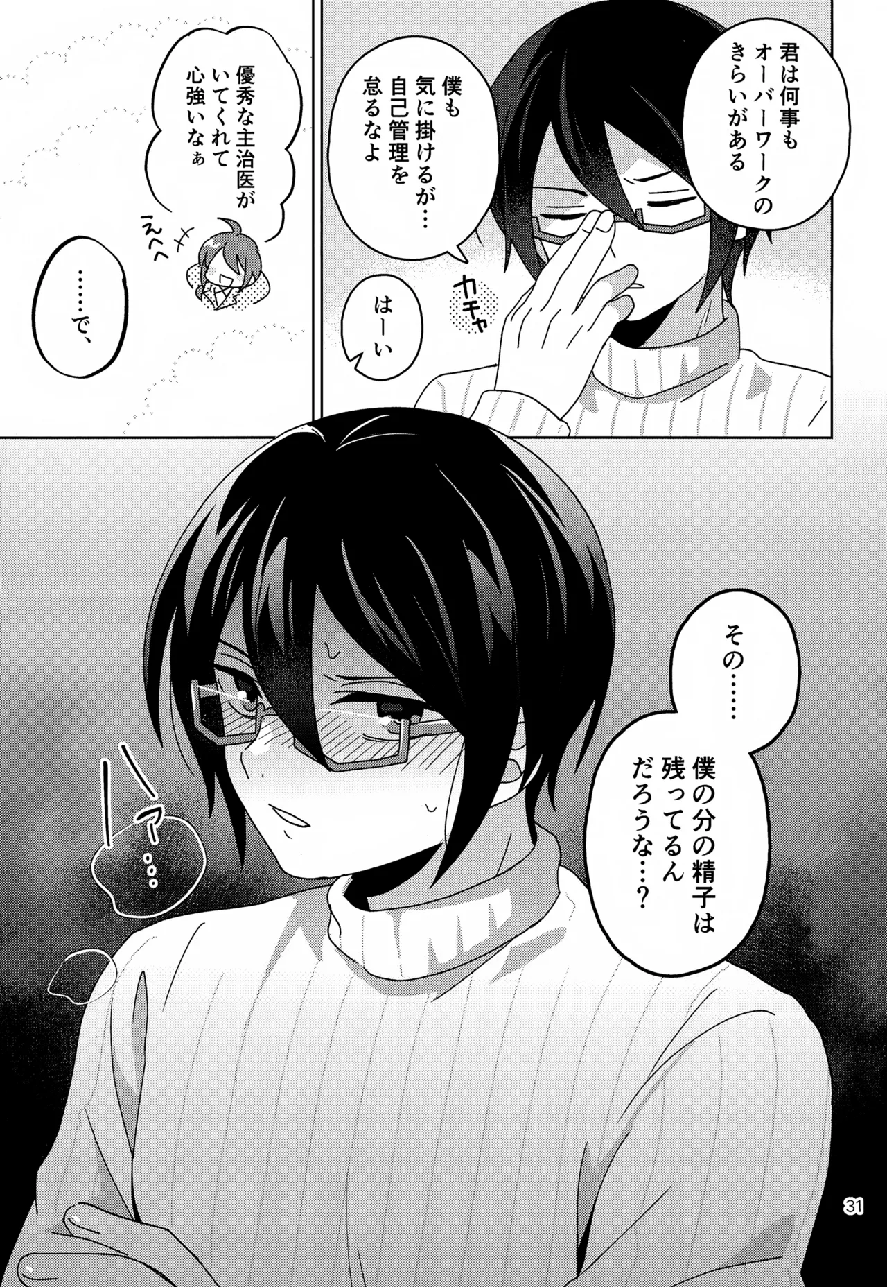 Paradise! Dreaming! Landscape! - page32