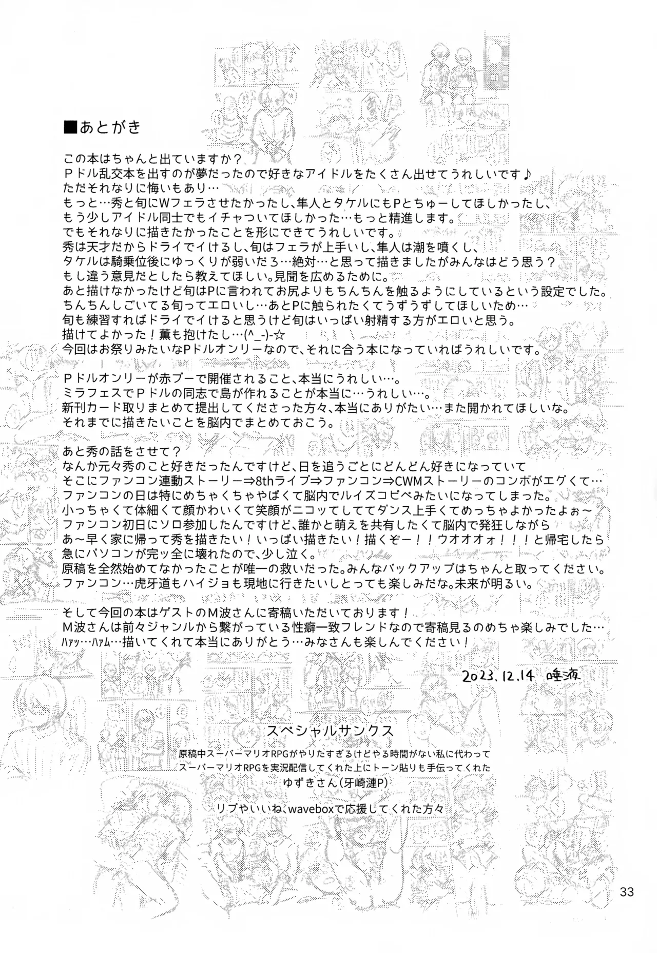 Paradise! Dreaming! Landscape! - page34