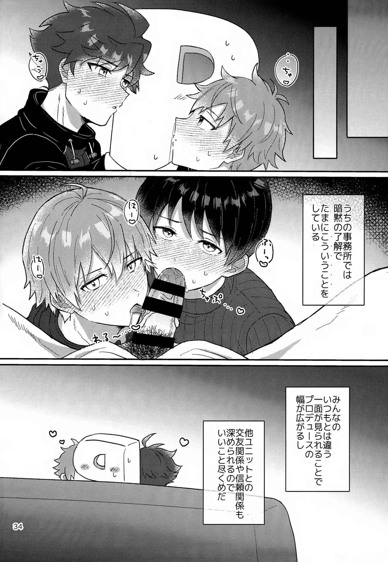 Paradise! Dreaming! Landscape! - page35