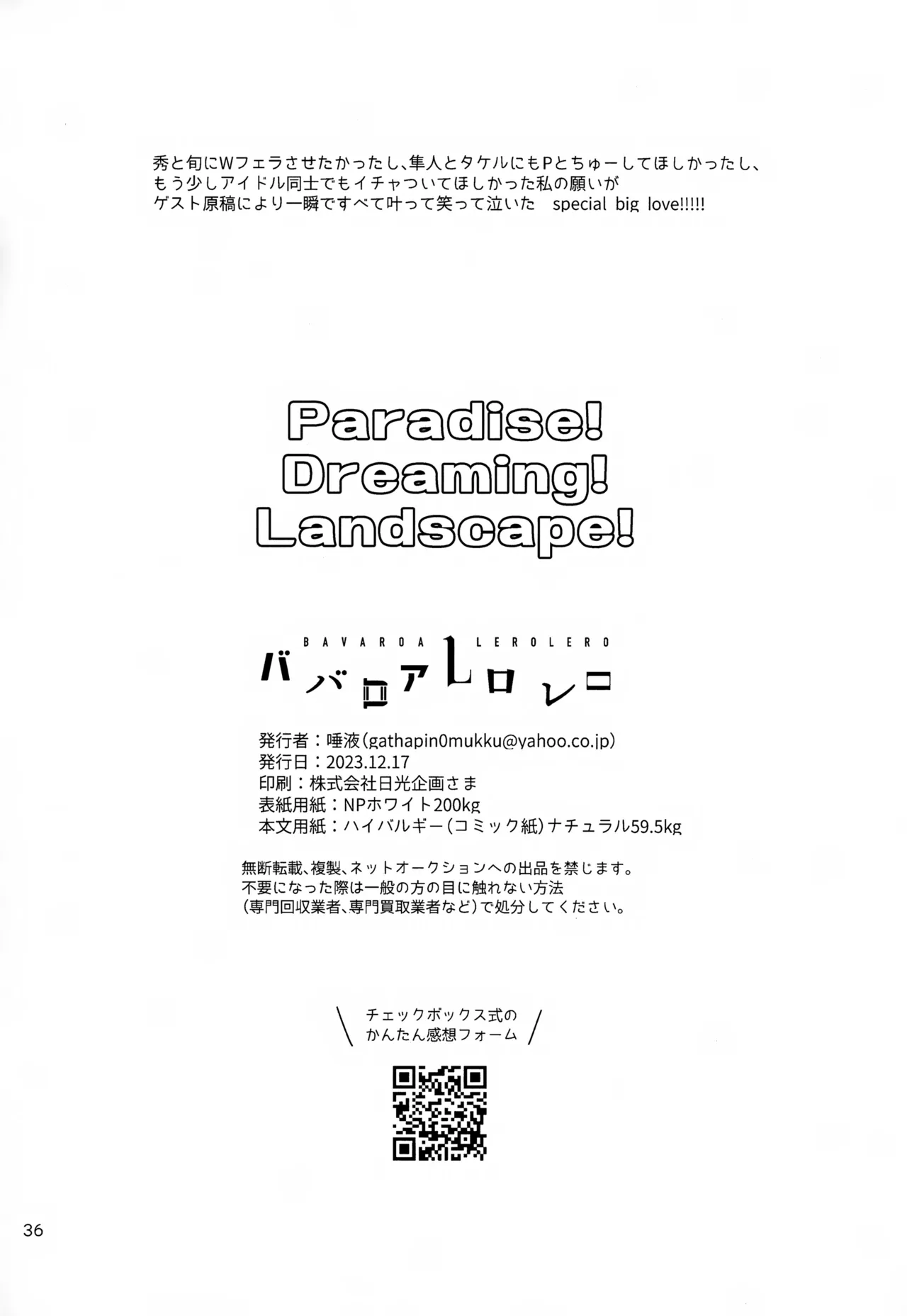 Paradise! Dreaming! Landscape! - page37