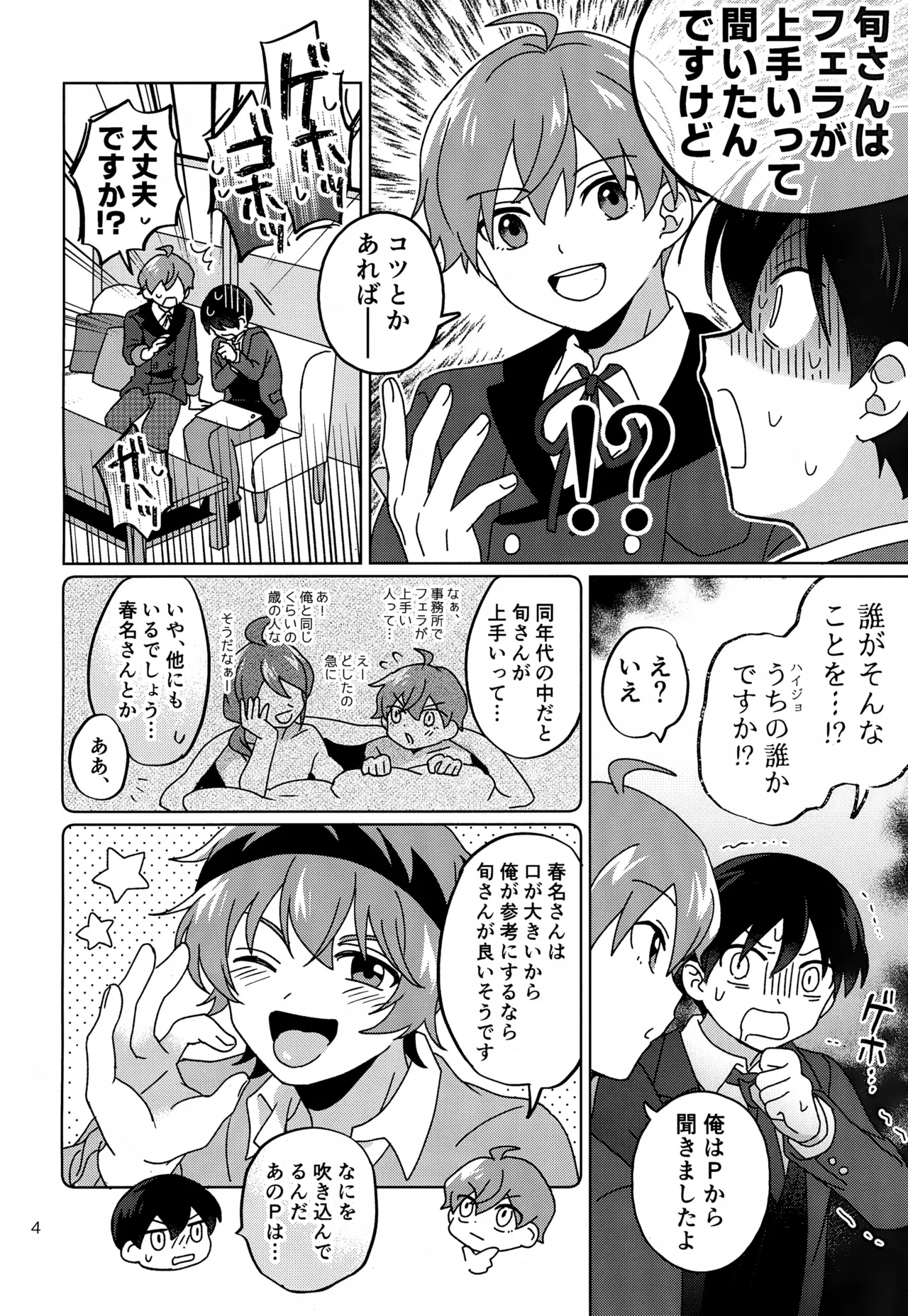 Paradise! Dreaming! Landscape! - page5