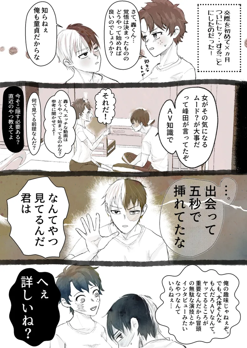 Todoroki Izuru ♀-chan matome (sukebe) - page14