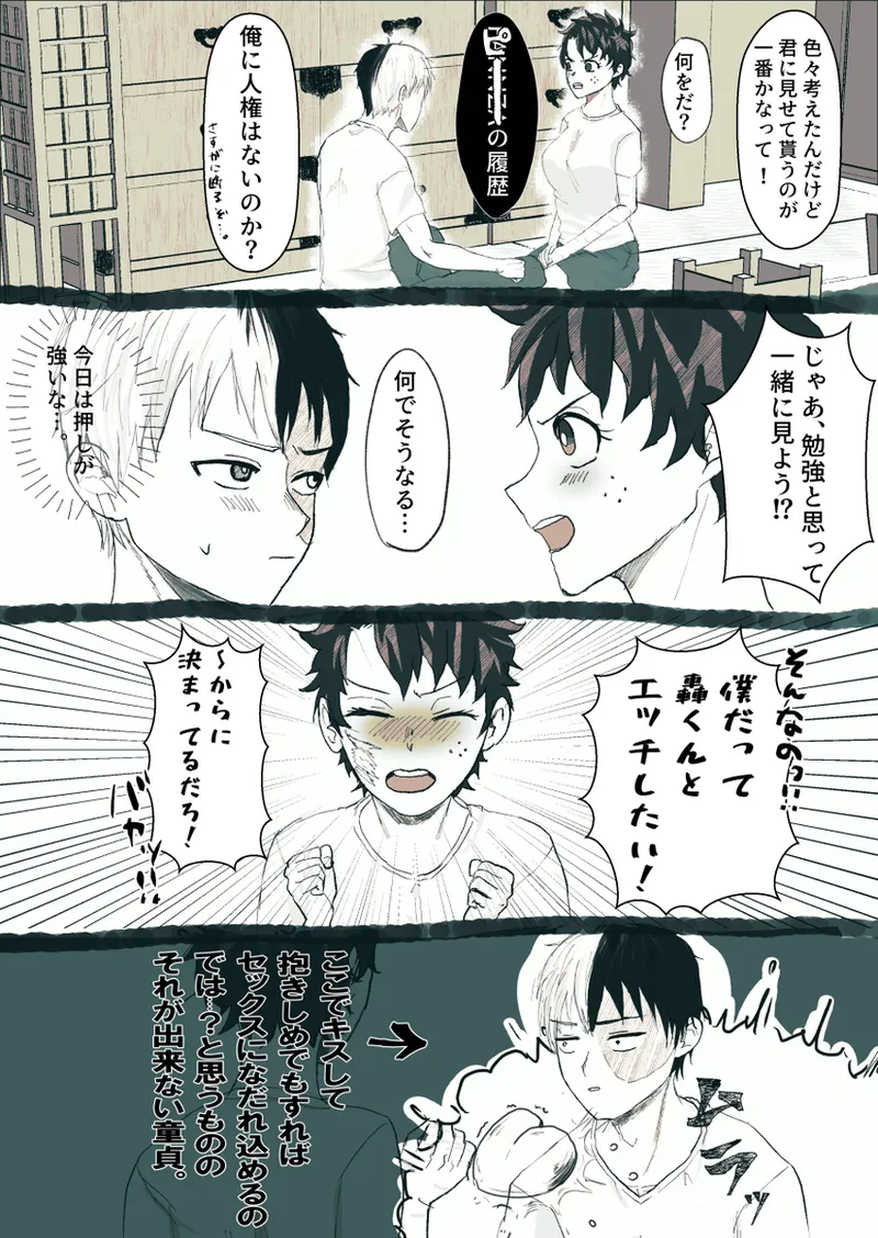 Todoroki Izuru ♀-chan matome (sukebe) - page15