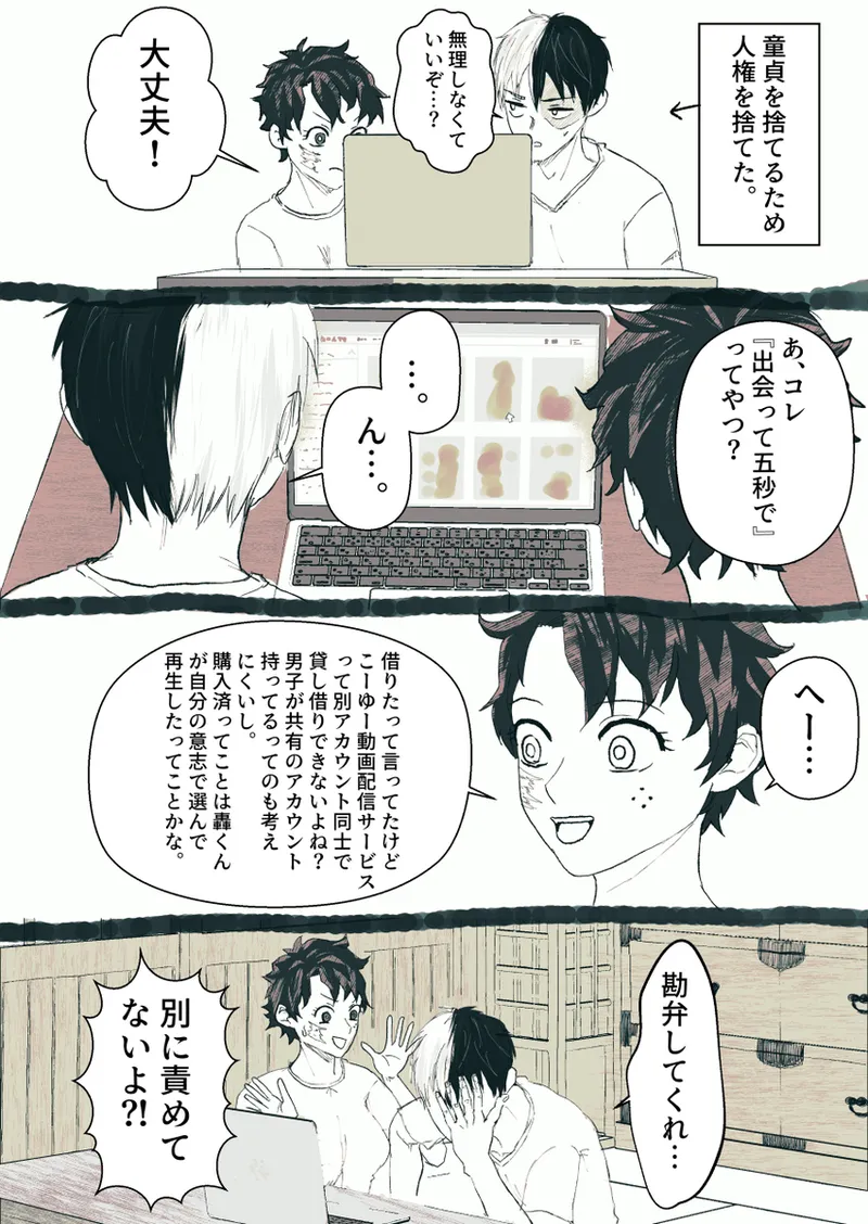 Todoroki Izuru ♀-chan matome (sukebe) - page16