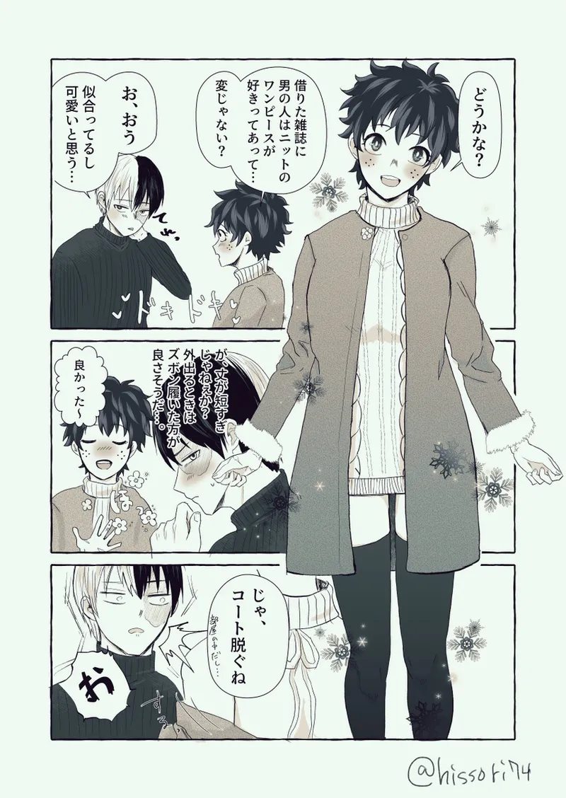Todoroki Izuru ♀-chan matome (sukebe) - page17