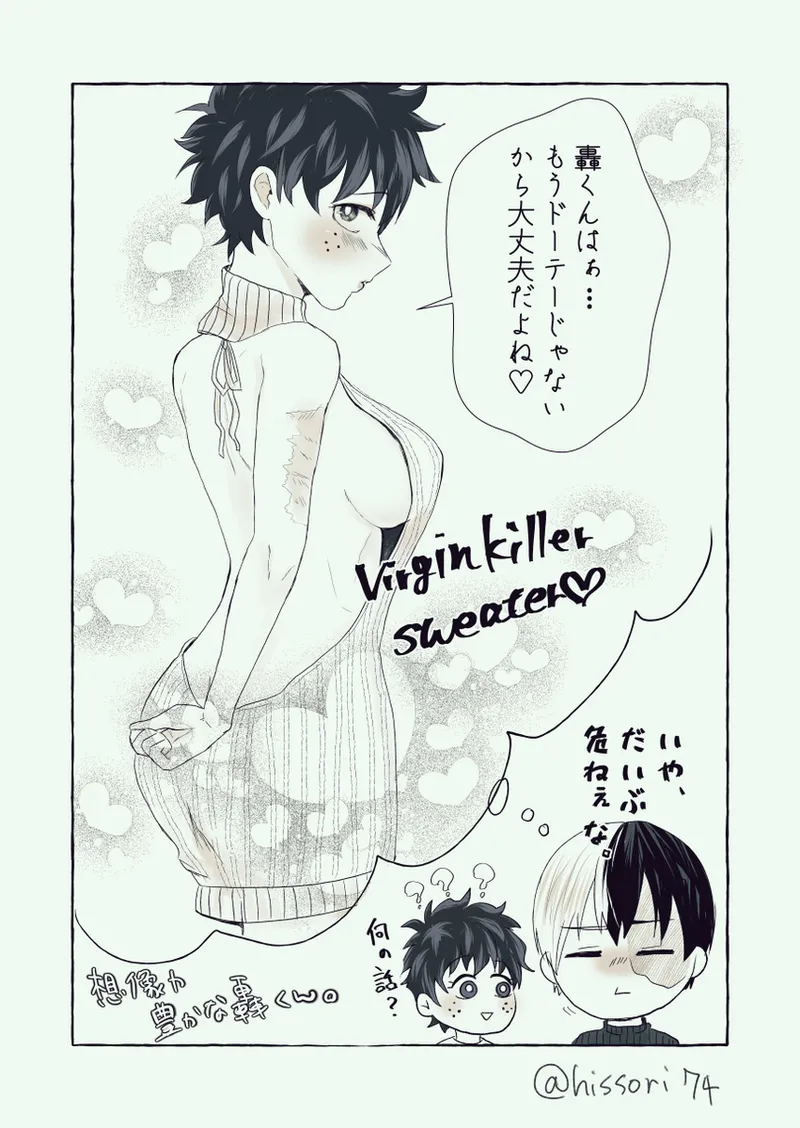 Todoroki Izuru ♀-chan matome (sukebe) - page18
