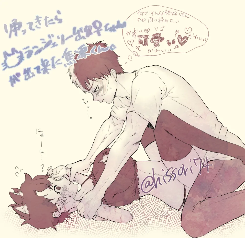 Todoroki Izuru ♀-chan matome (sukebe) - page23