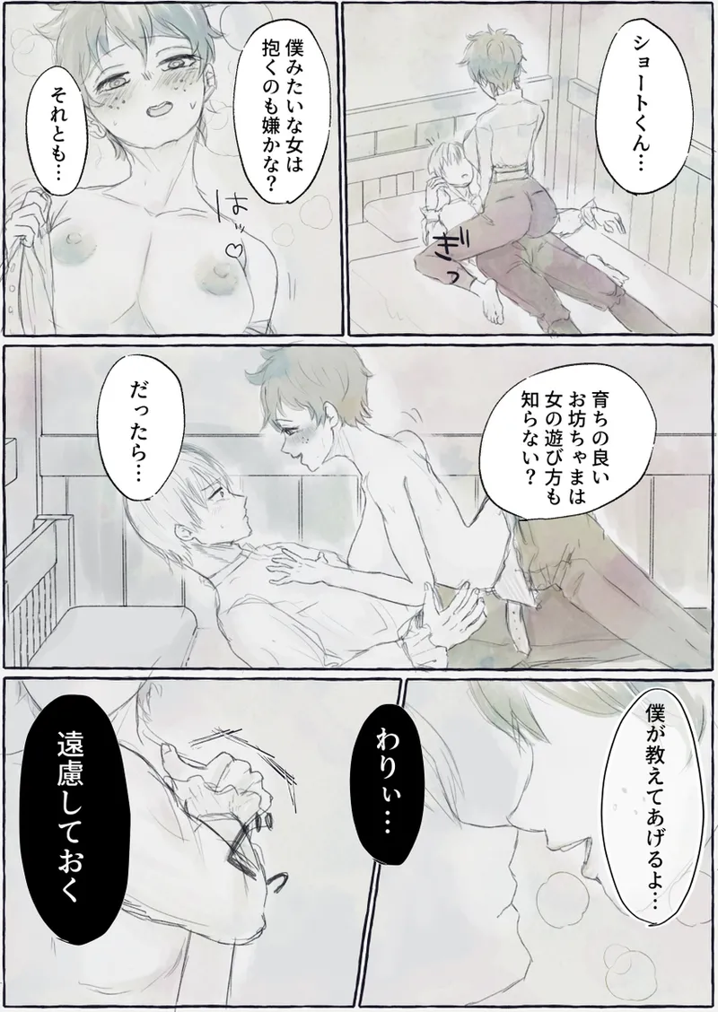 Todoroki Izuru ♀-chan matome (sukebe) - page5