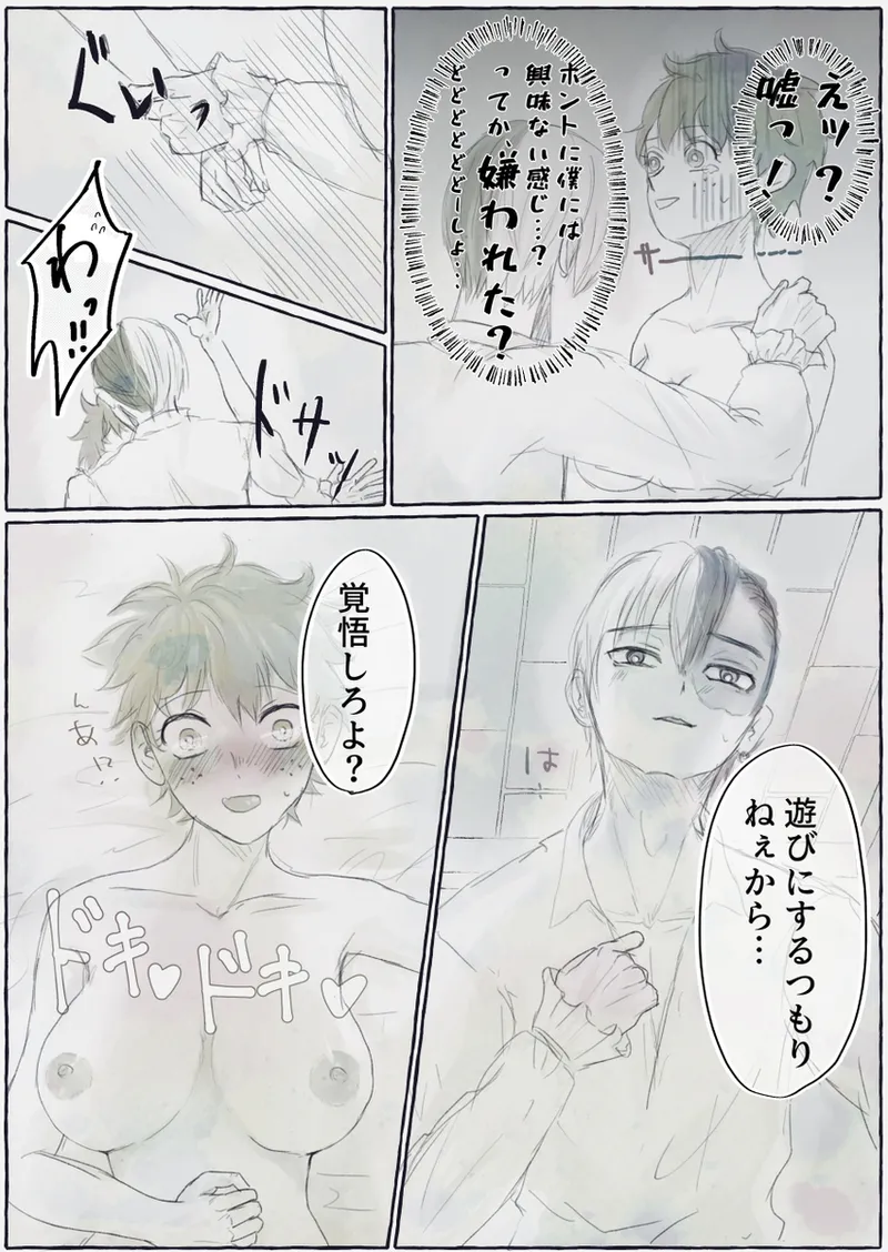 Todoroki Izuru ♀-chan matome (sukebe) - page6