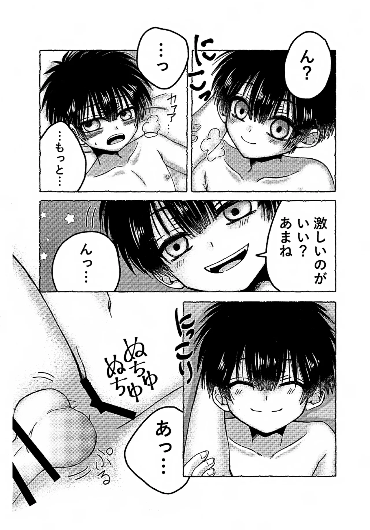 柚木家の性生活は今日も順調です！？ - page10