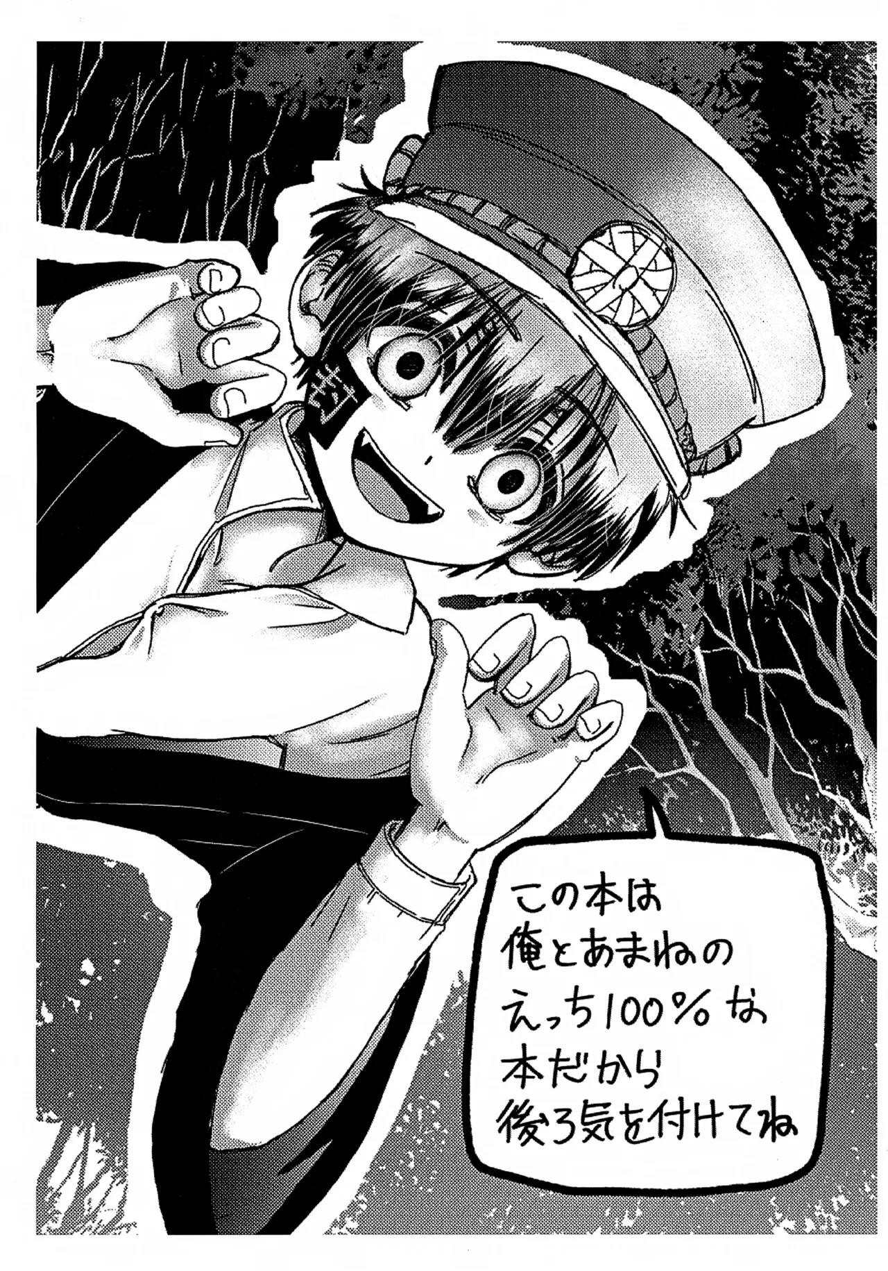 柚木家の性生活は今日も順調です！？ - page2