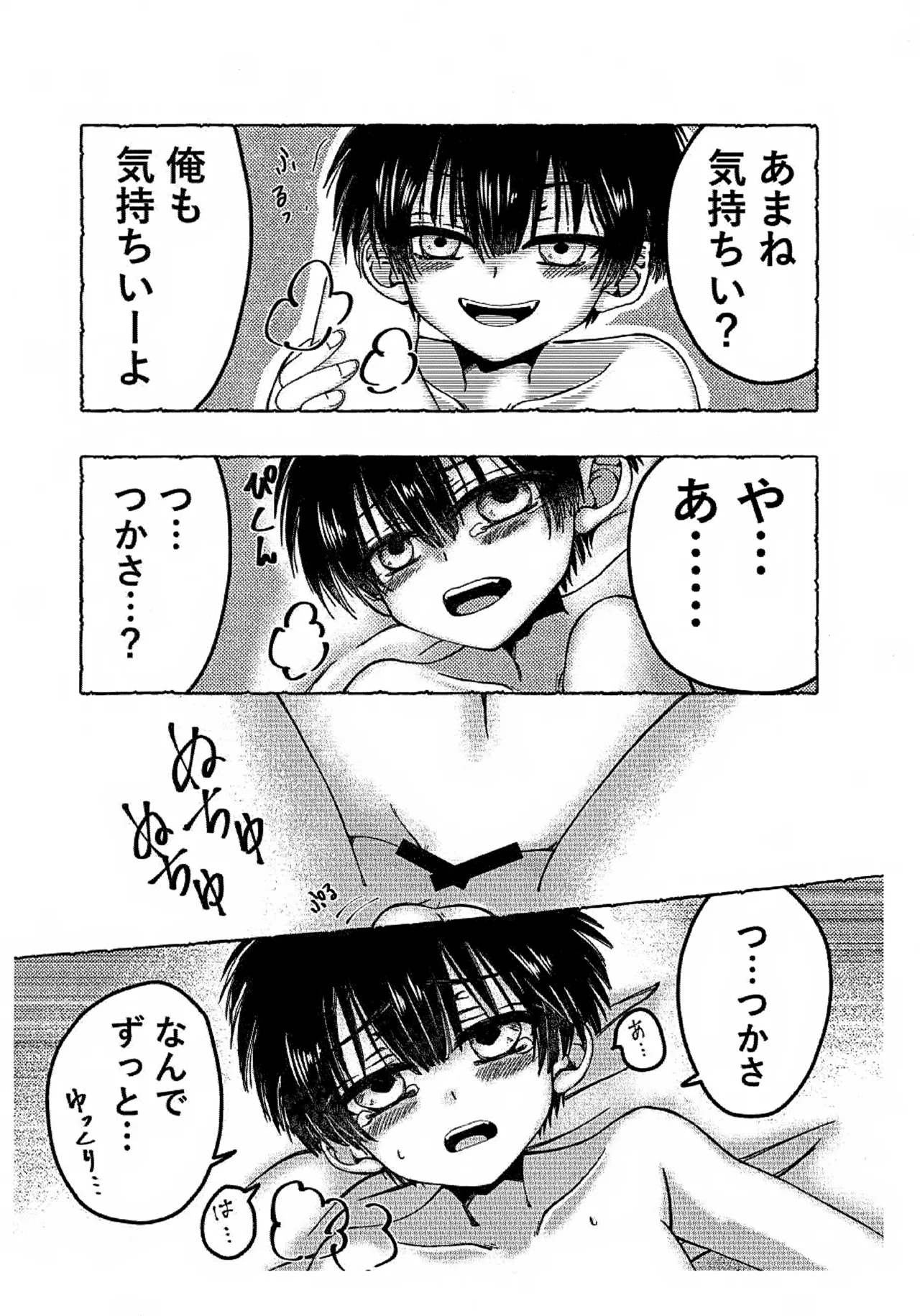 柚木家の性生活は今日も順調です！？ - page9