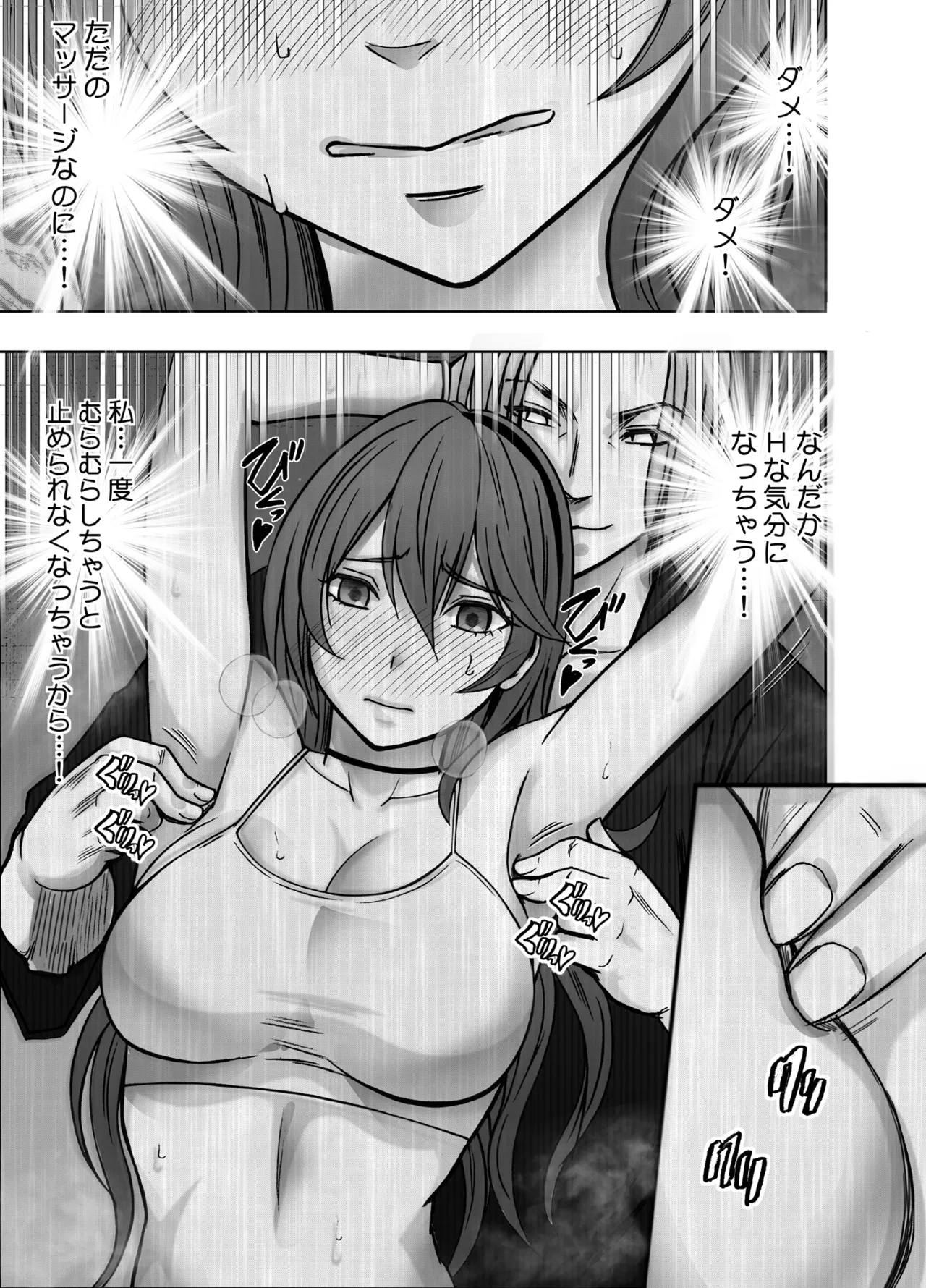 とけちゃうからだ ～「そこ触れられたことない…！」不感症OLが整体で連続イキ～ - page14