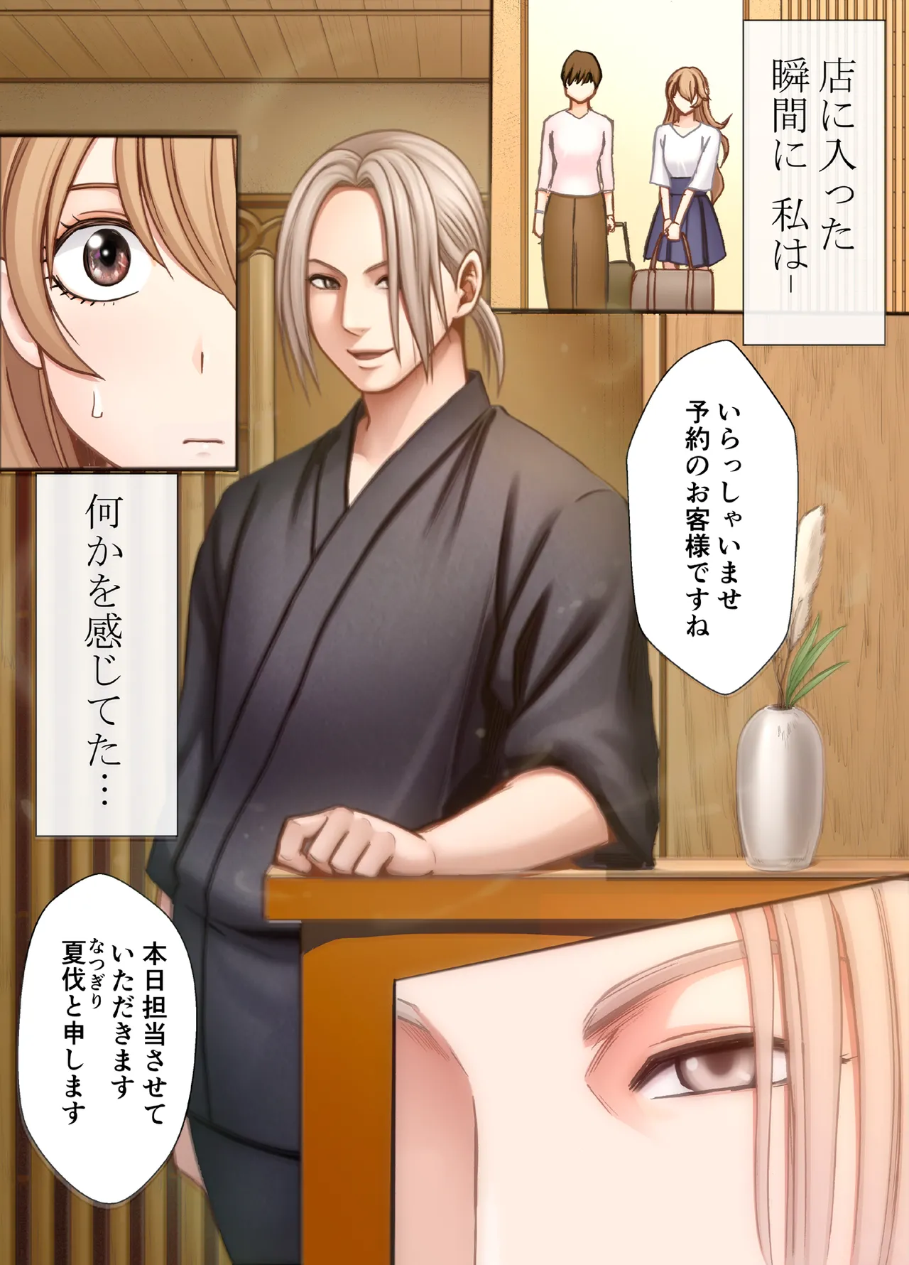 とけちゃうからだ ～「そこ触れられたことない…！」不感症OLが整体で連続イキ～ - page6