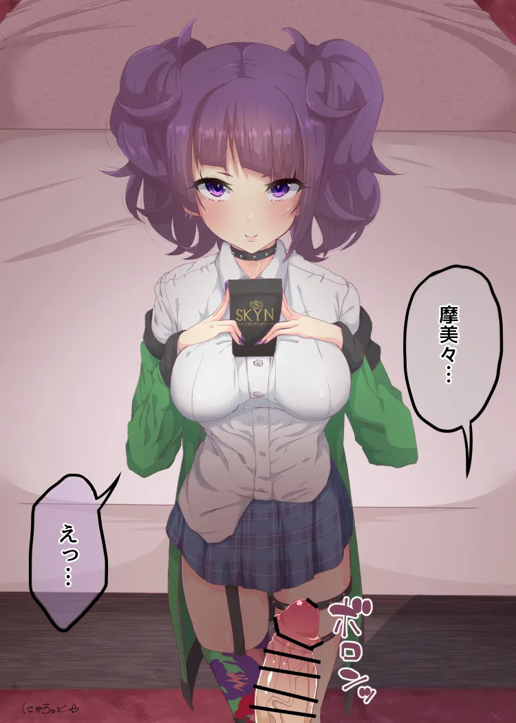 摩美々とｎ発やる漫画 - page3