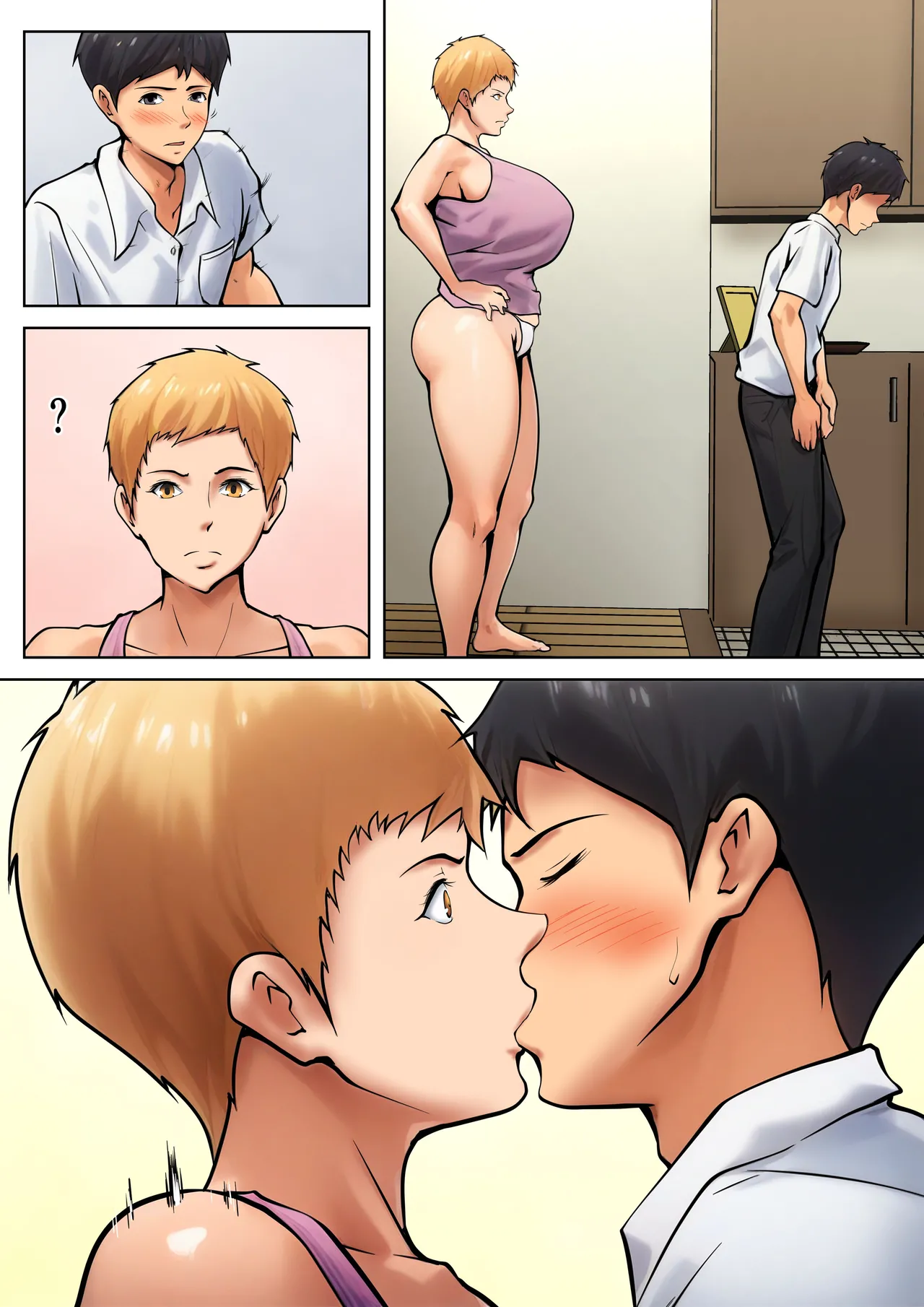 義理の親子が同居してればきっとこう3 - page4