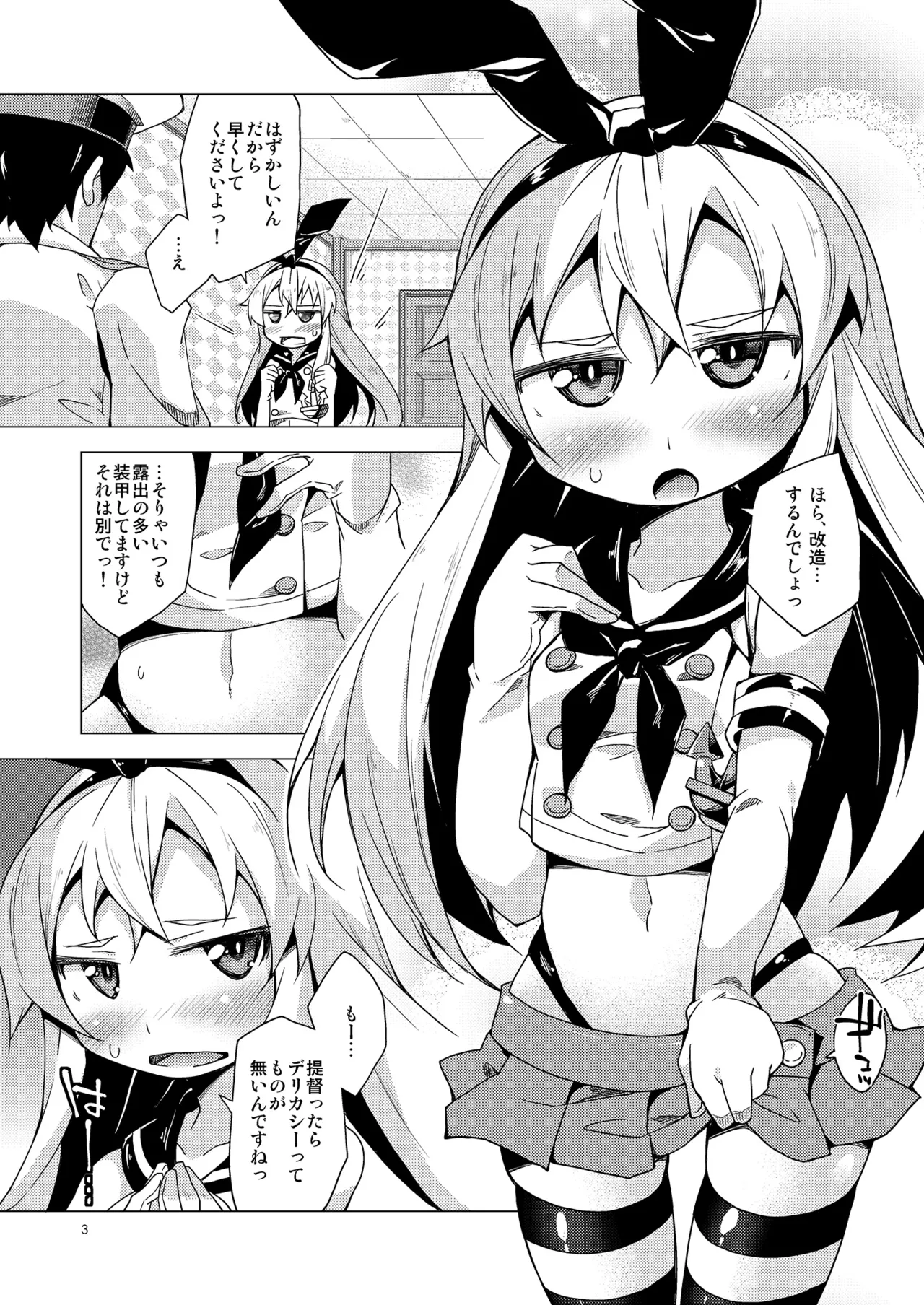 提督のおしごと!.R18 - page2