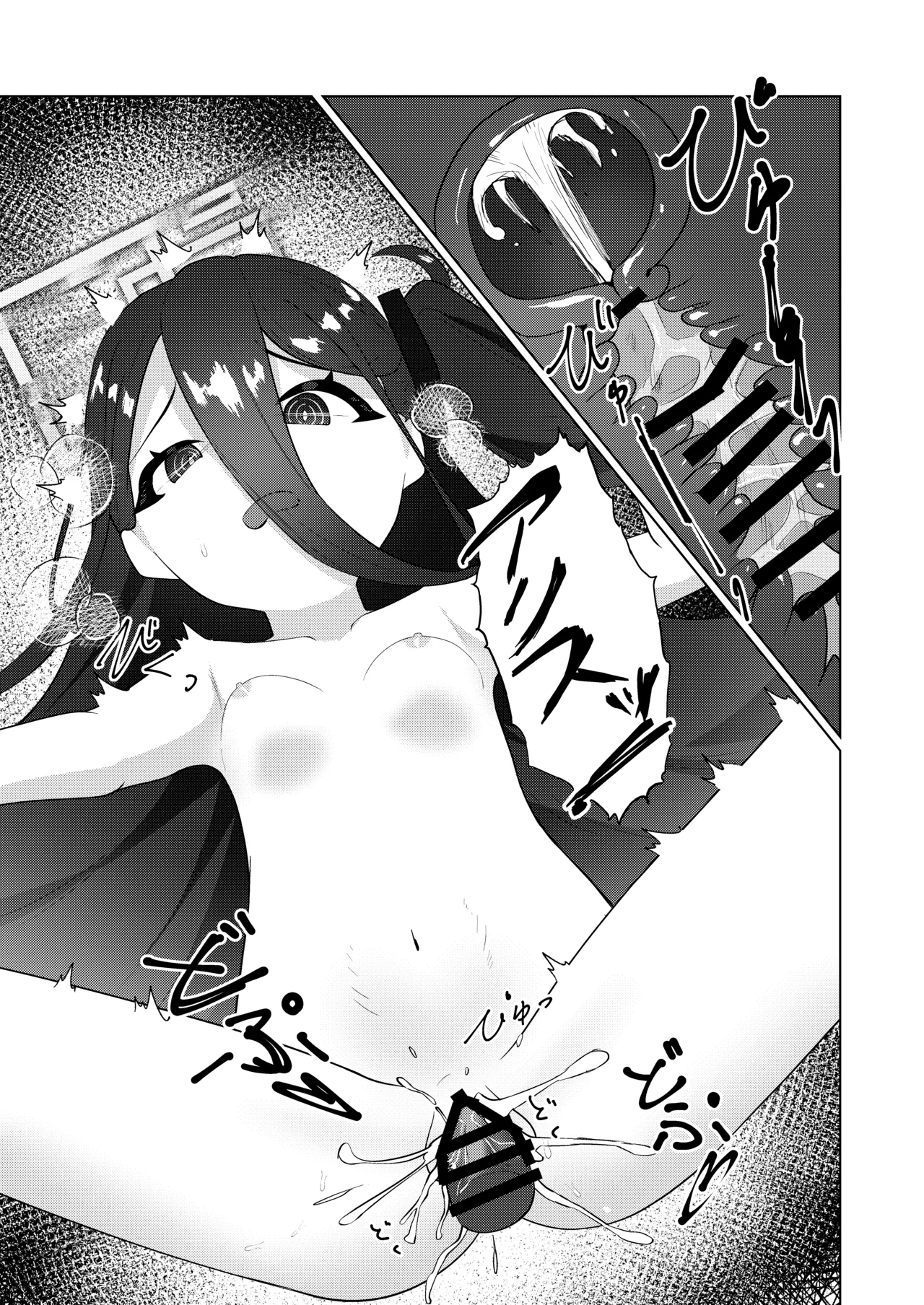 先生、アリスは経験値をいただきます - page14