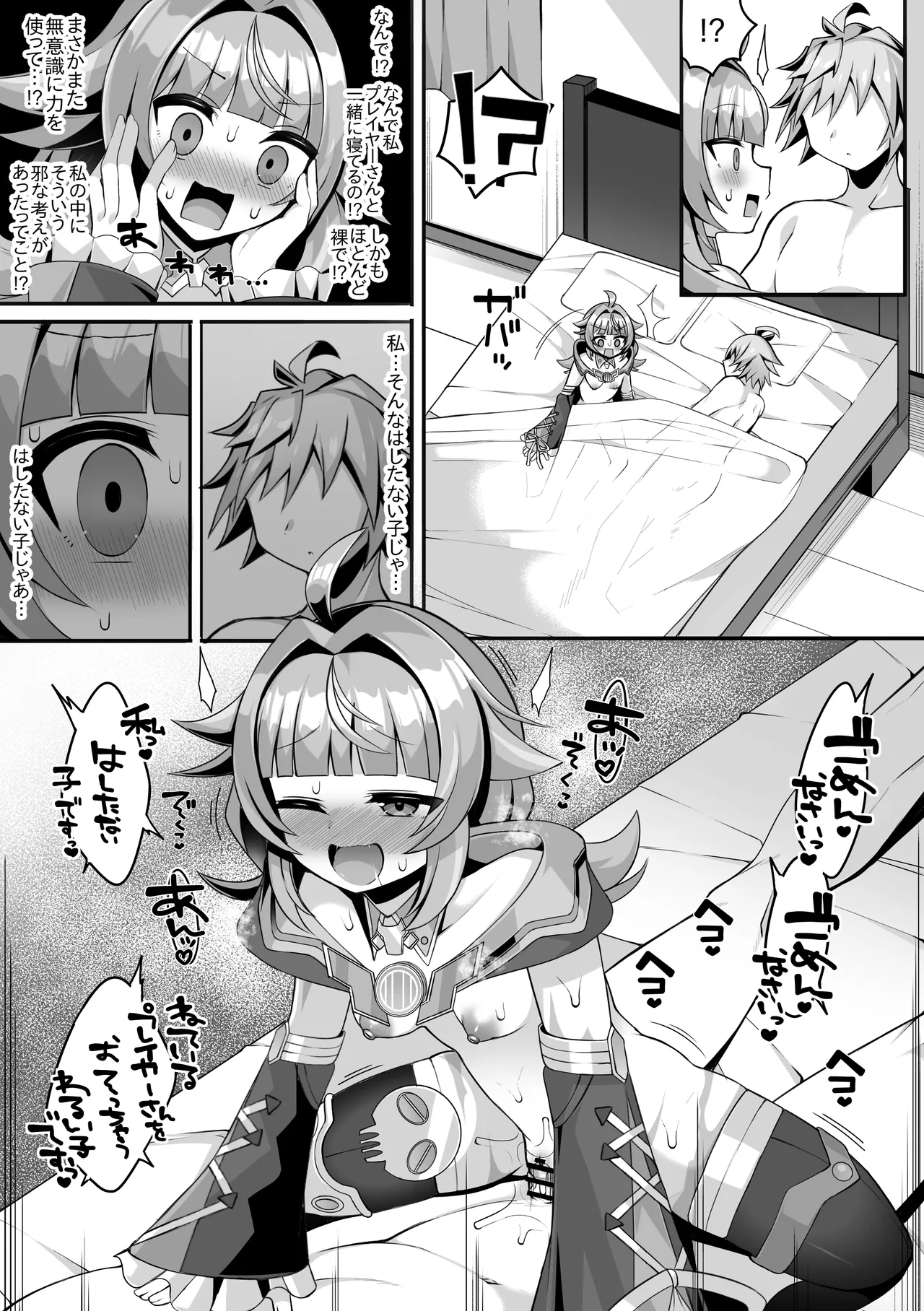 ヴィヴィ - page12