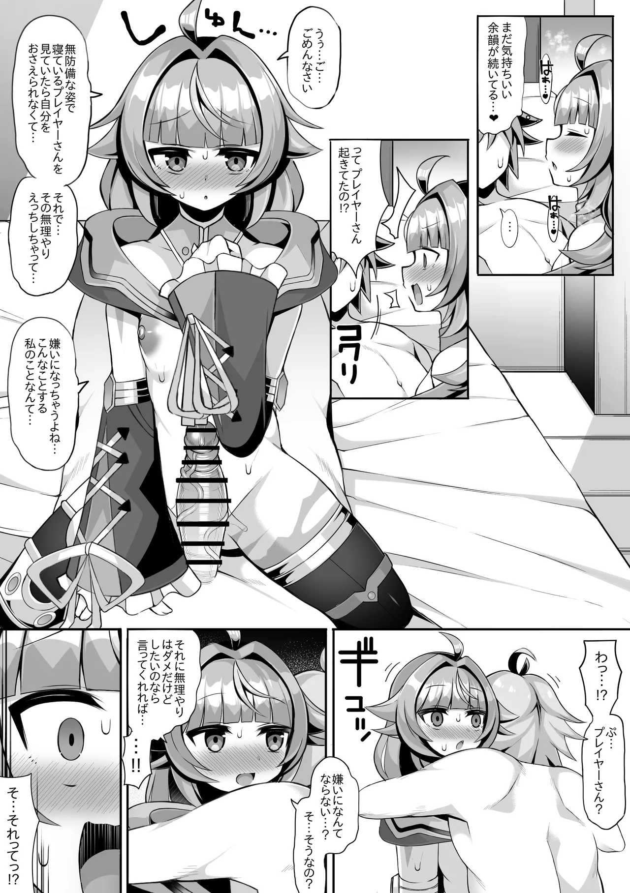 ヴィヴィ - page14