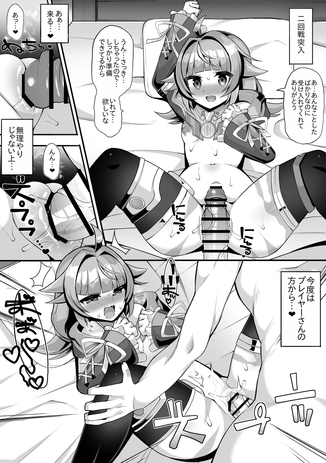 ヴィヴィ - page15