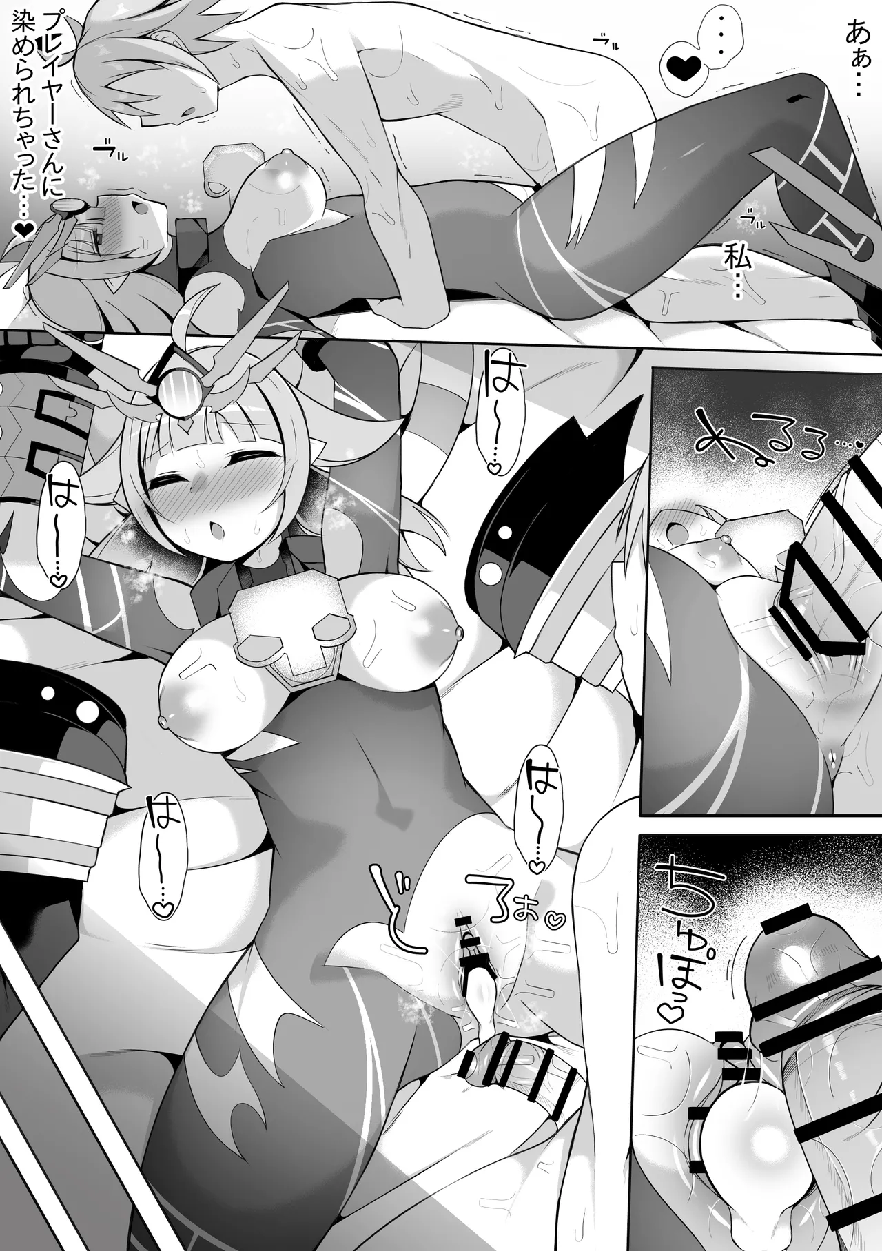 ヴィヴィ - page9