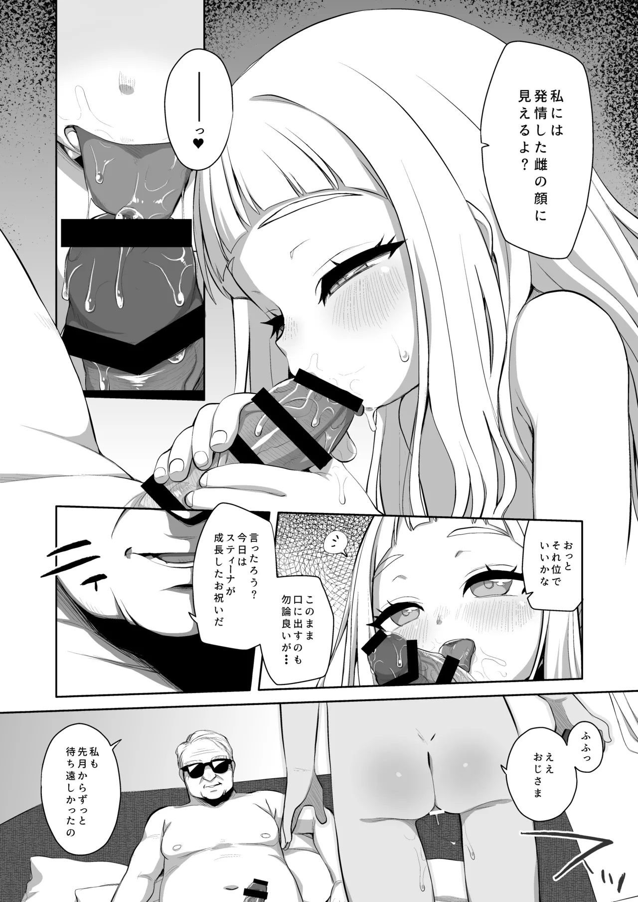 天国に一番近い島 - page10