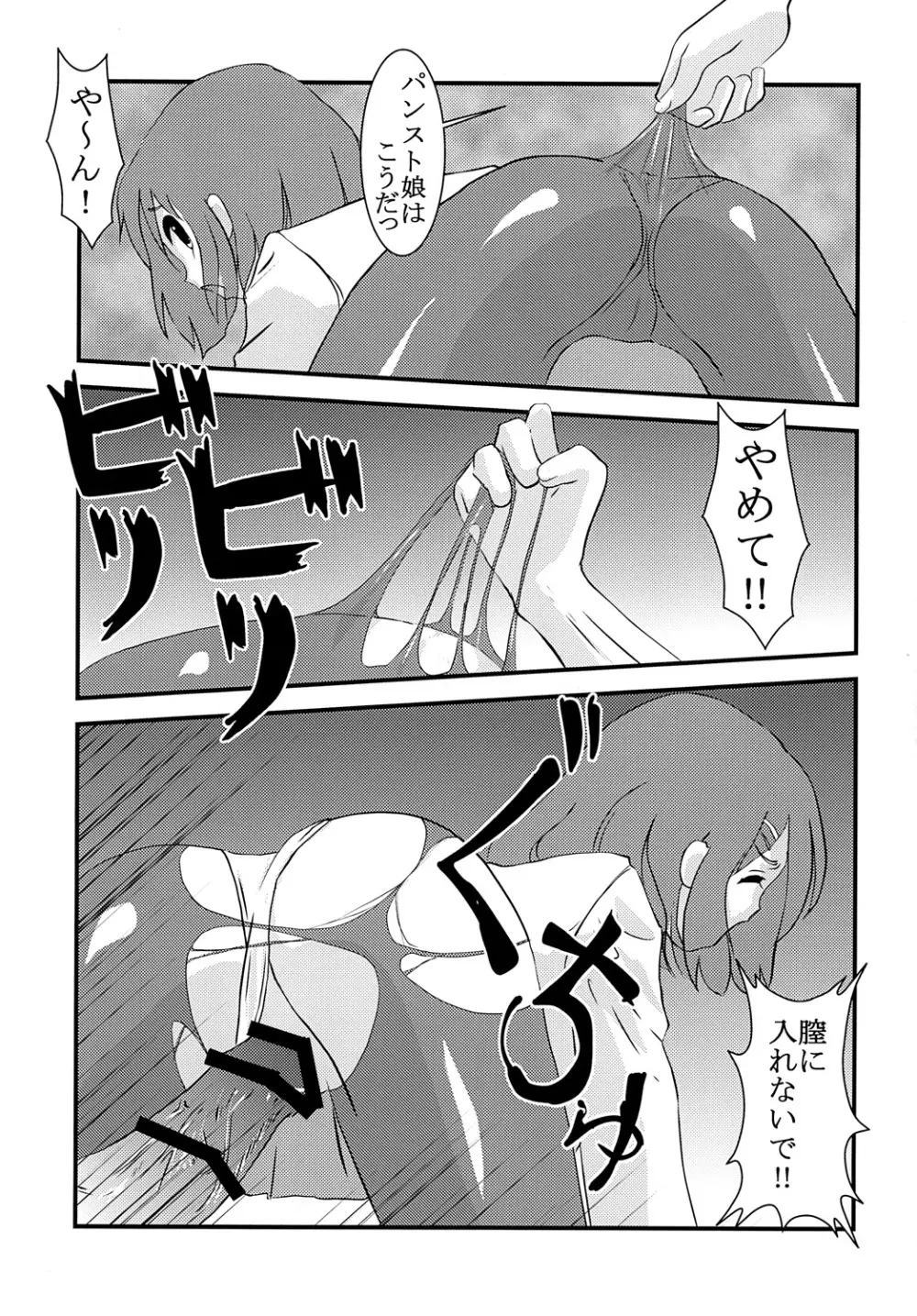 ばくおん！ 2 - page40