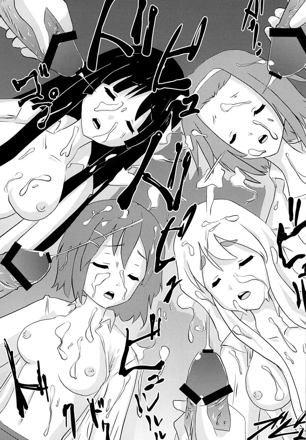 ばくおん！ 2 - page50