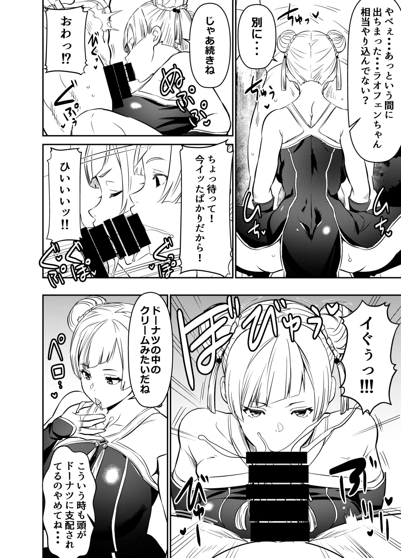リクエストいただいたものです - page2