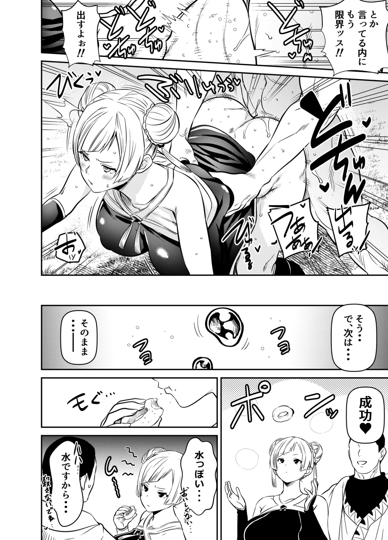 リクエストいただいたものです - page4