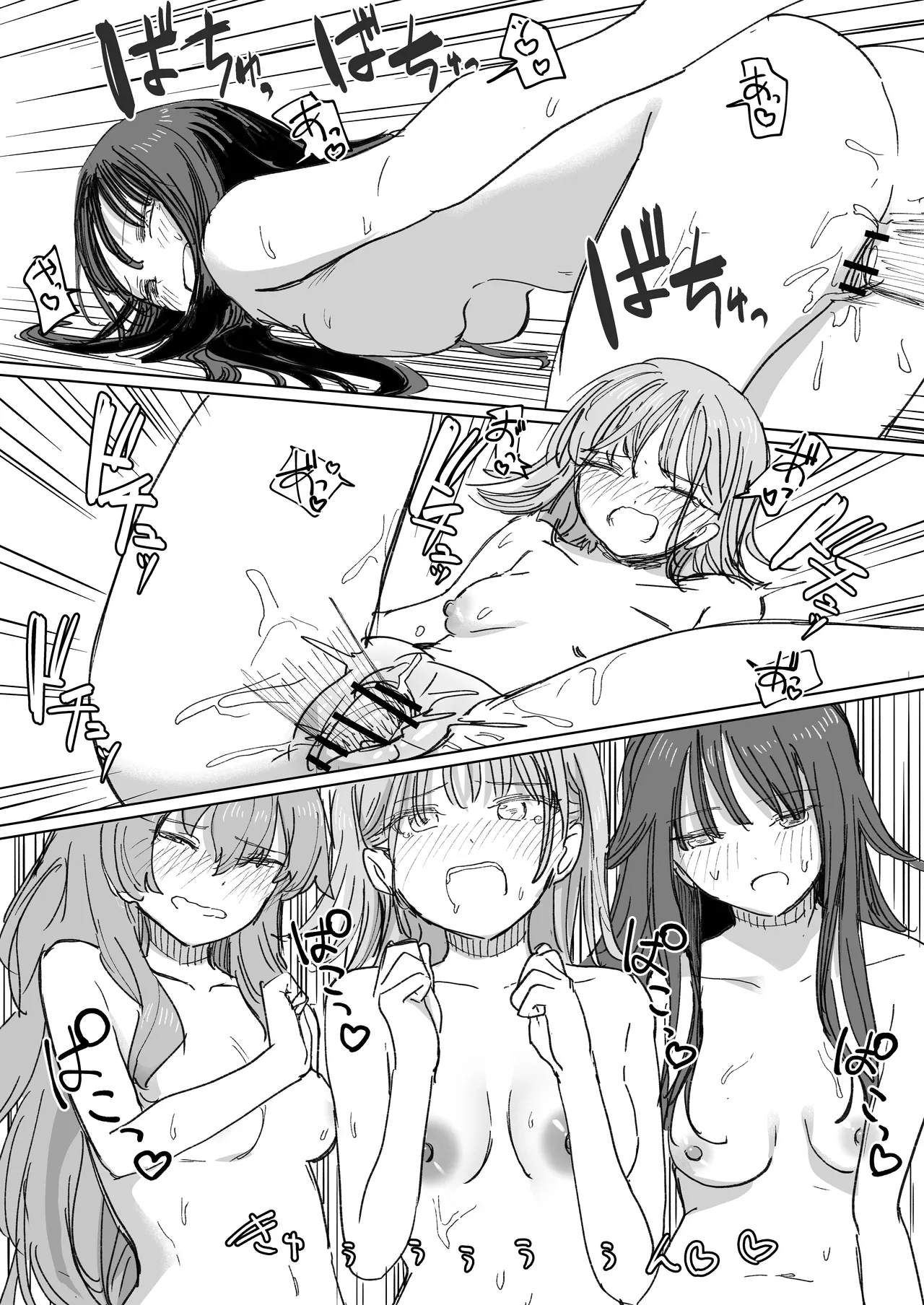 人間操作リモコン4 - page34