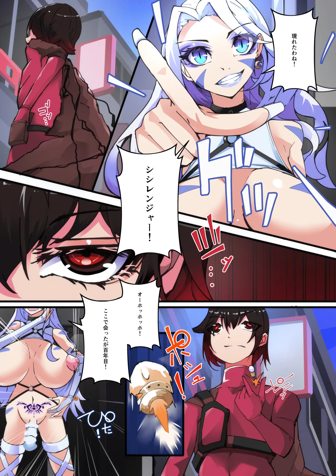 四聖戦隊シシレンジャー 1話 - page17