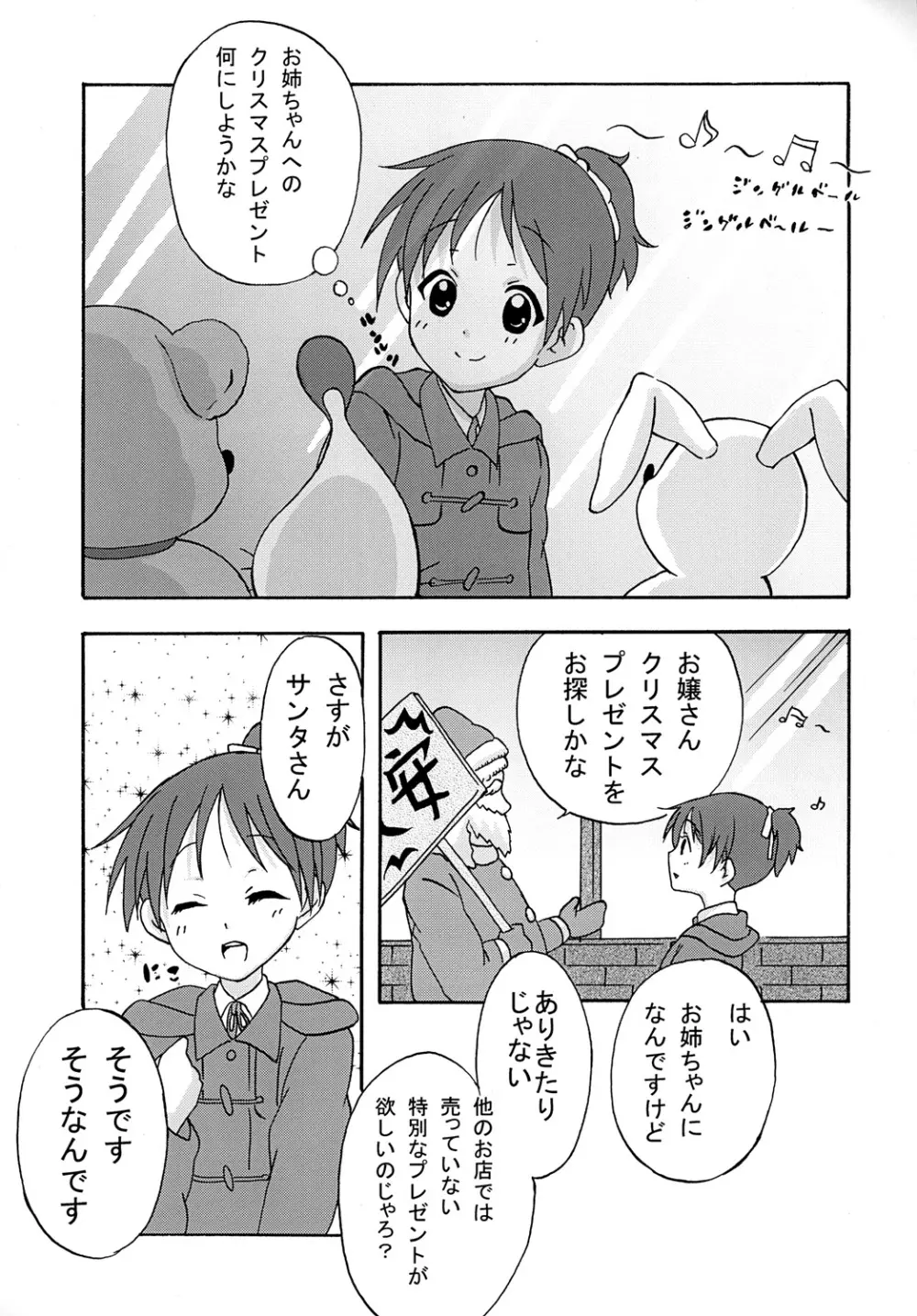 ばくおん！ 4 - page28