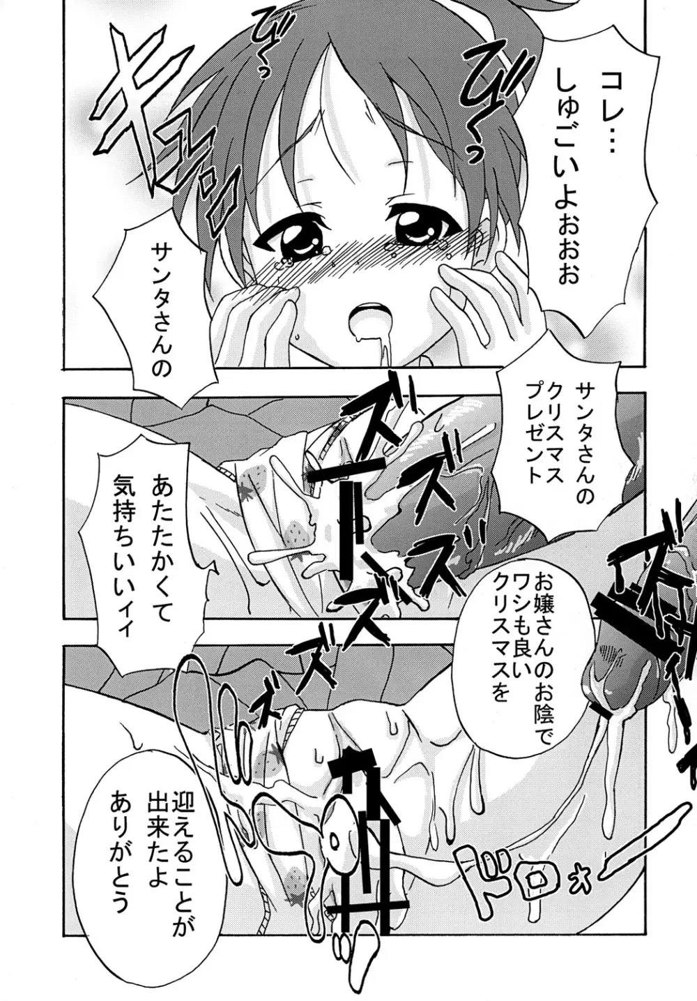 ばくおん！ 4 - page40